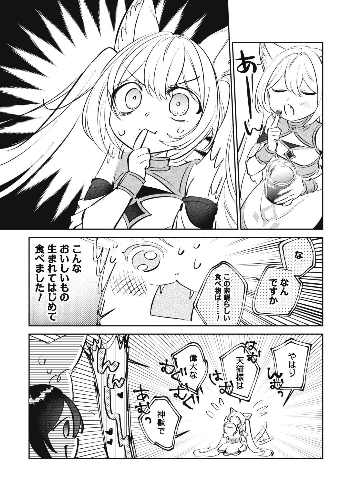 Read CHIBI KORO TENSEISHA NO MOFUMOFU MORI KURASHI Chapter 5 [High Quality / Full] - Page 8 - nicomanga.net