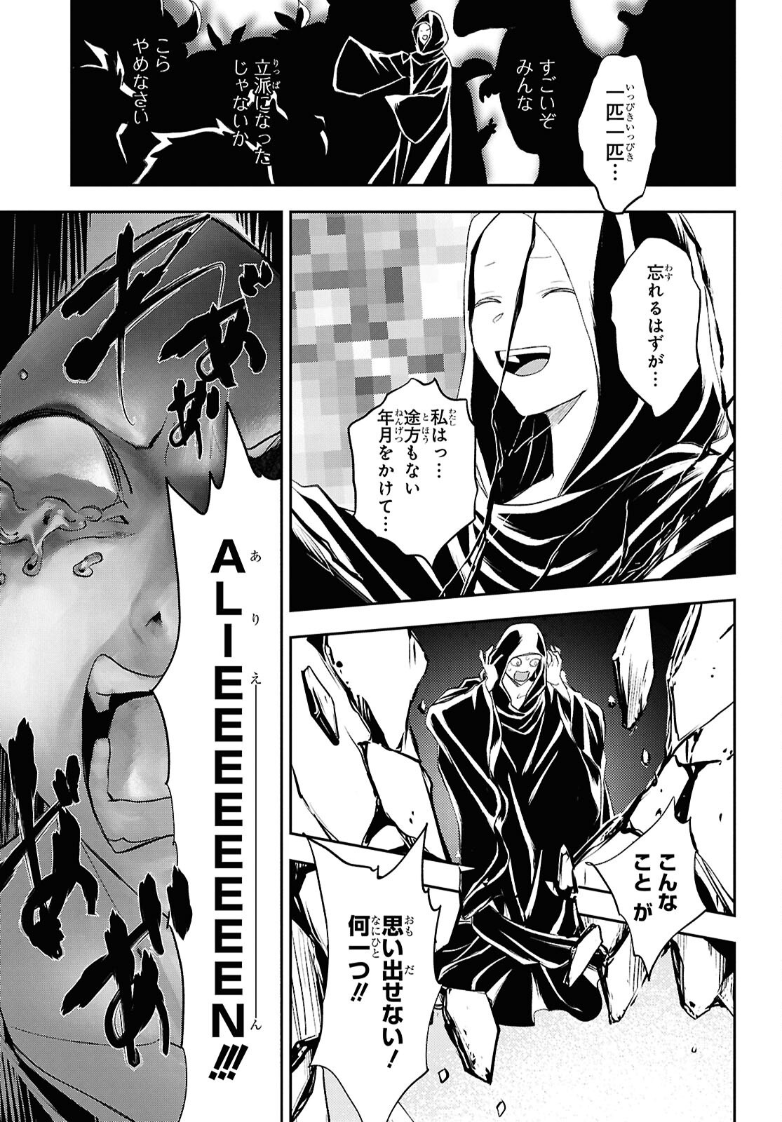 DEATH GAME NI MAKIKOMORE MASHITA, ISEKAI GAERI NO MOTO YUSHA DESUGA Chapter 47 - Page 25