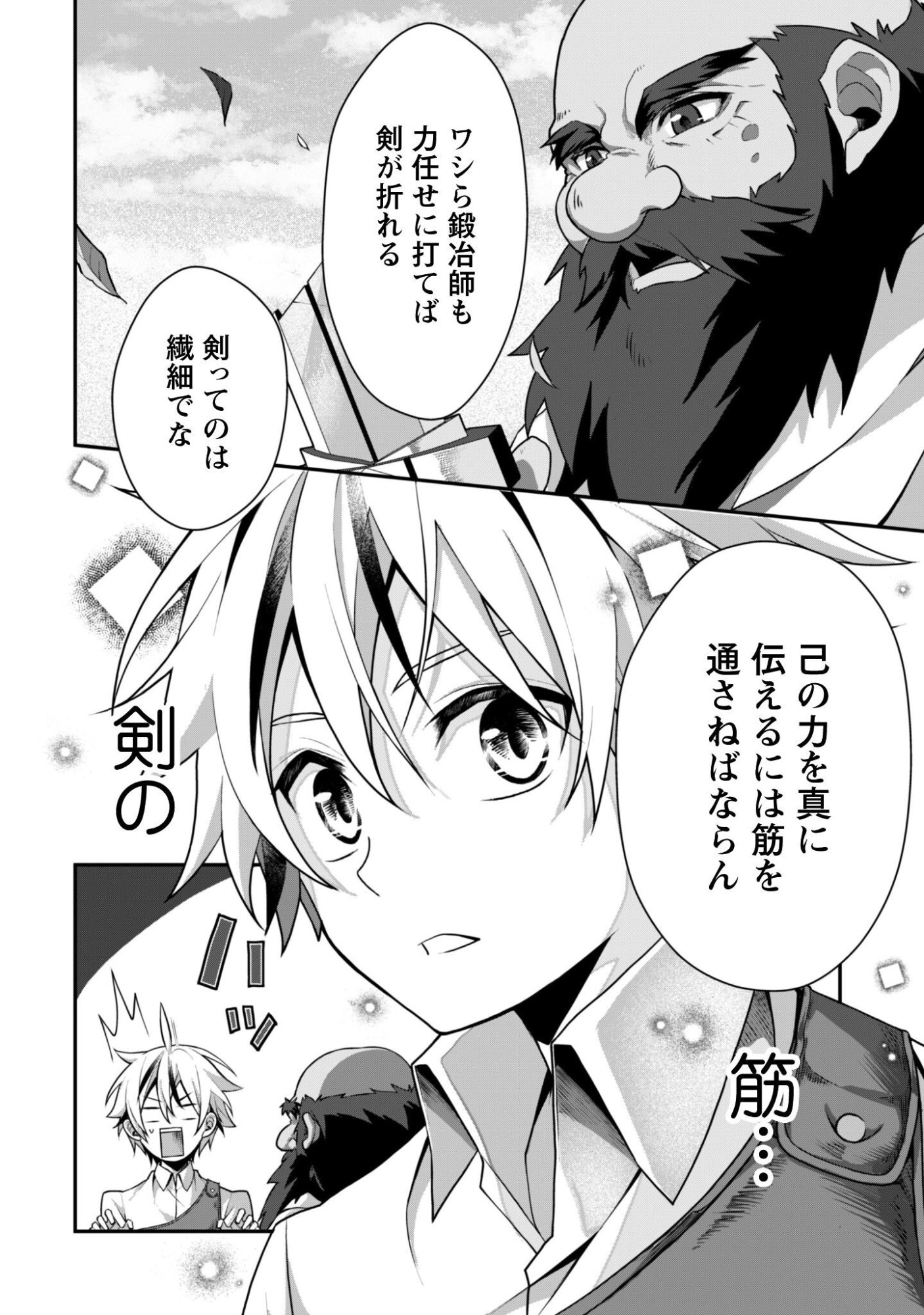 Read RENAI MAHOU GAKUIN: OTOMEGE SEKAI DE SAIKYOU WO MEZASU Chapter 8.2 [High Quality / Full] - Page 4 - nicomanga.net