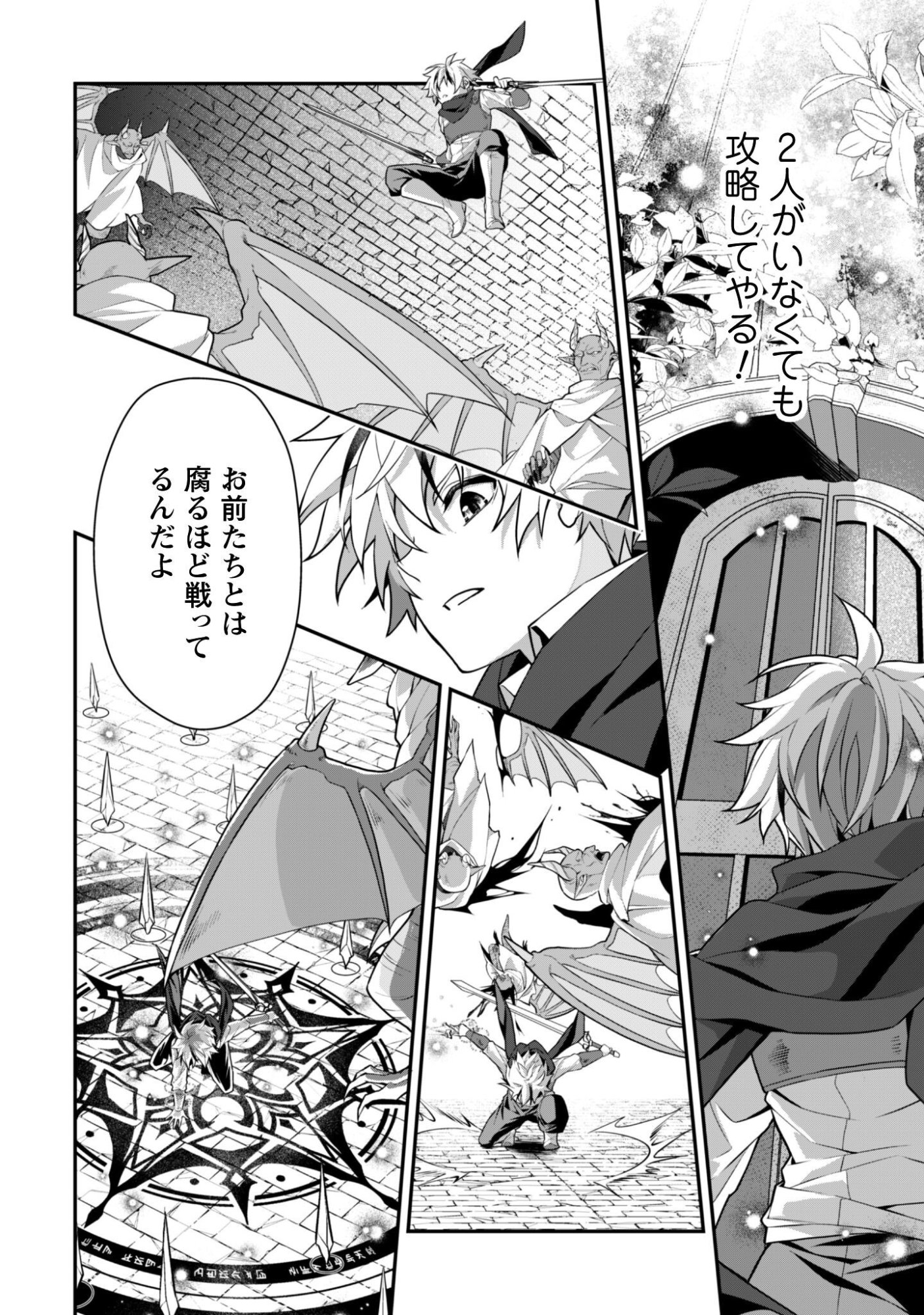 Read RENAI MAHOU GAKUIN: OTOMEGE SEKAI DE SAIKYOU WO MEZASU Chapter 8.2 [High Quality / Full] - Page 6 - nicomanga.net