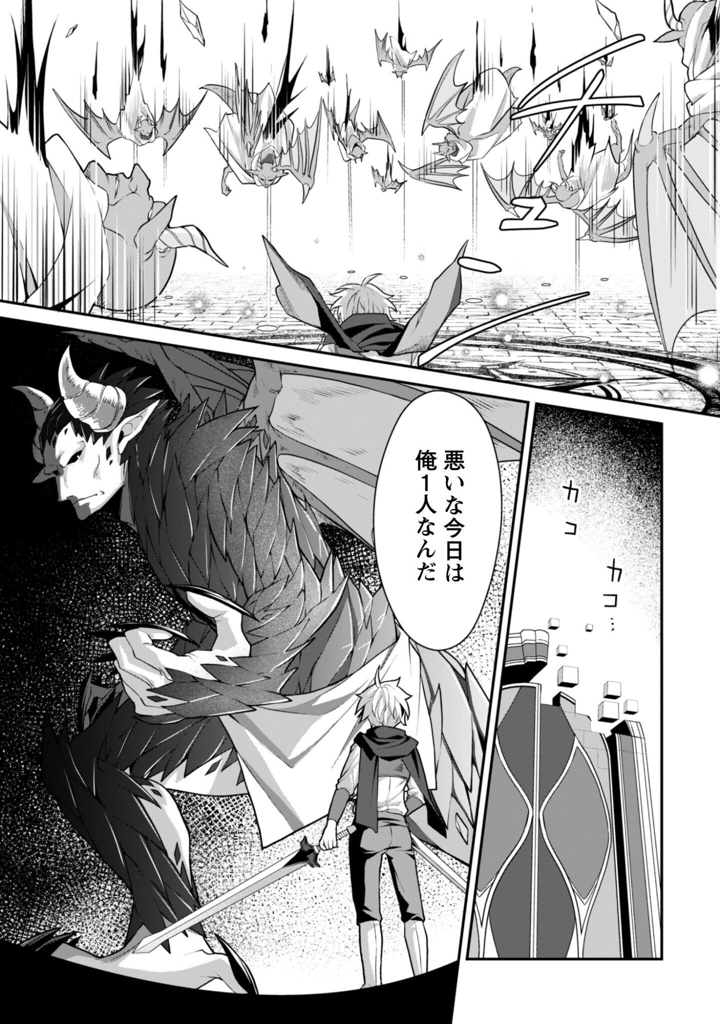 Read RENAI MAHOU GAKUIN: OTOMEGE SEKAI DE SAIKYOU WO MEZASU Chapter 8.2 [High Quality / Full] - Page 7 - nicomanga.net