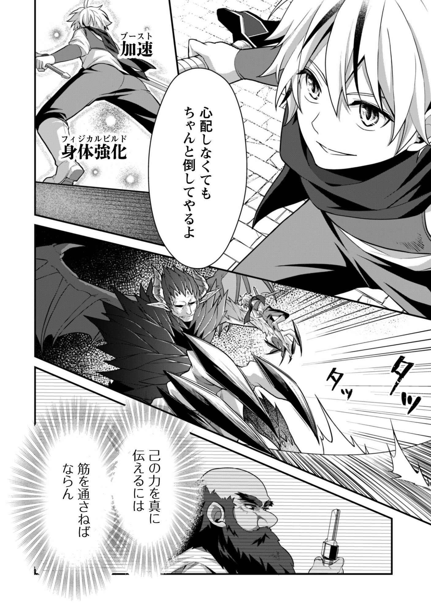 Read RENAI MAHOU GAKUIN: OTOMEGE SEKAI DE SAIKYOU WO MEZASU Chapter 8.2 [High Quality / Full] - Page 8 - nicomanga.net