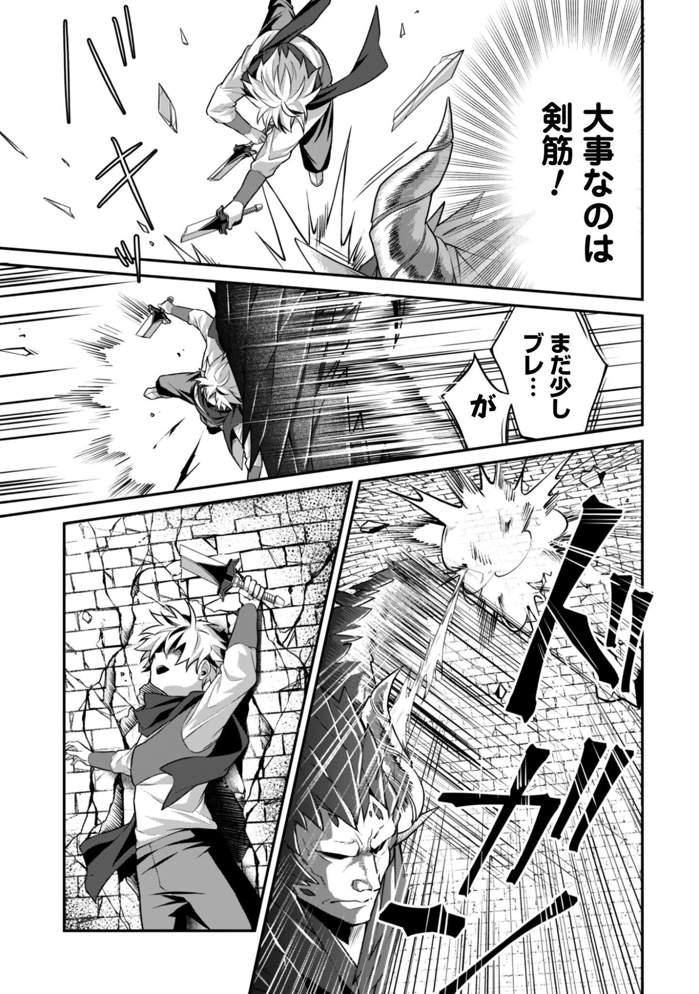 Read RENAI MAHOU GAKUIN: OTOMEGE SEKAI DE SAIKYOU WO MEZASU Chapter 8.2 [High Quality / Full] - Page 9 - nicomanga.net