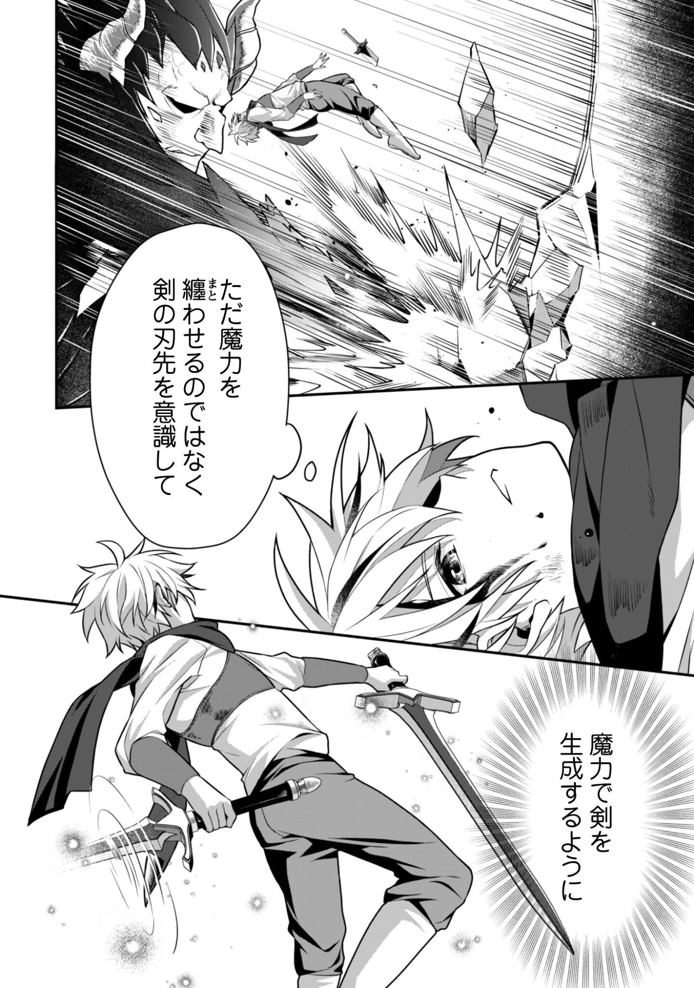Read RENAI MAHOU GAKUIN: OTOMEGE SEKAI DE SAIKYOU WO MEZASU Chapter 8.2 [High Quality / Full] - Page 10 - nicomanga.net