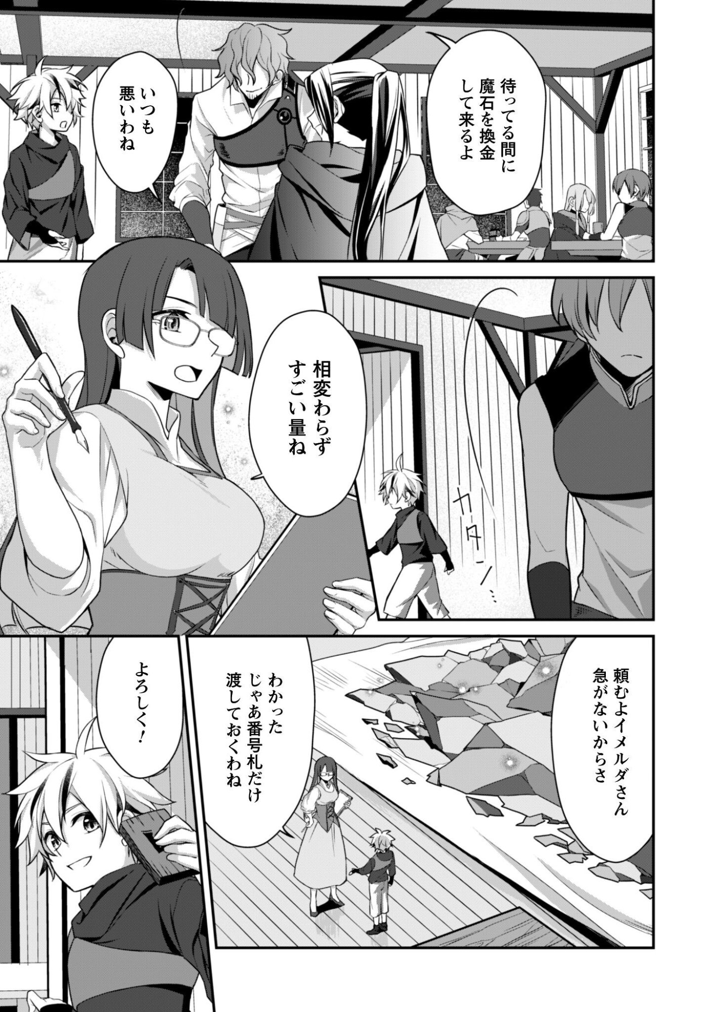 Read RENAI MAHOU GAKUIN: OTOMEGE SEKAI DE SAIKYOU WO MEZASU Chapter 8.2 [High Quality / Full] - Page 17 - nicomanga.net
