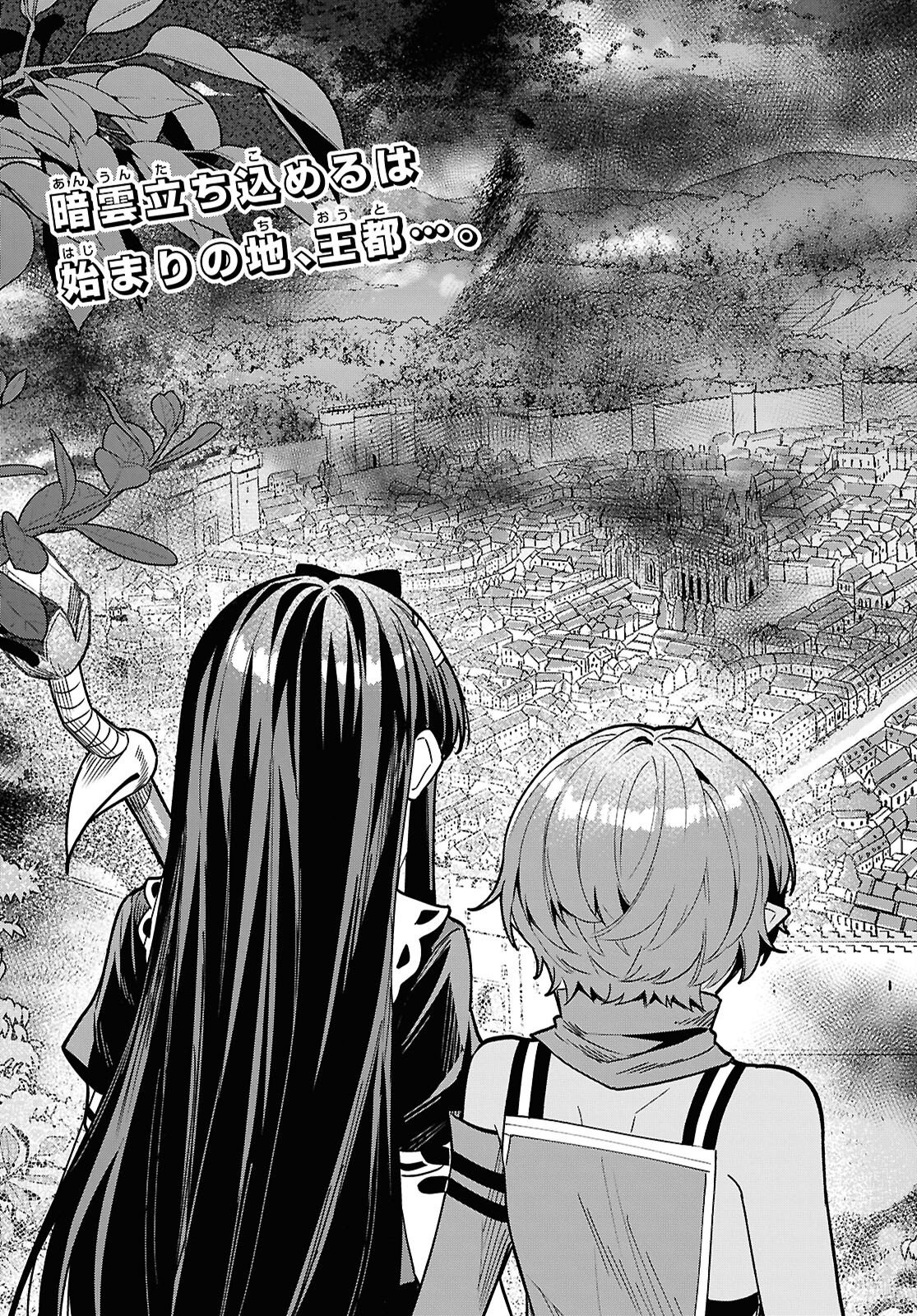 Read DOMO, BUTSUYOKU NO SEIJODESU MUSO SKILL "CLEAR HOSHU" DE SEIDAI NI KANCHIGAI SAREMASHITA Chapter 18 [High Quality / Full] - Page 3 - nicomanga.net