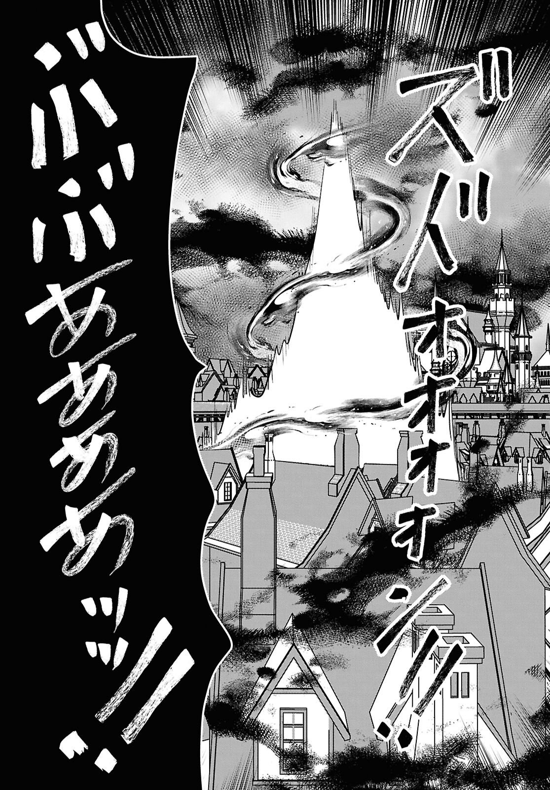 Read DOMO, BUTSUYOKU NO SEIJODESU MUSO SKILL "CLEAR HOSHU" DE SEIDAI NI KANCHIGAI SAREMASHITA Chapter 18 [High Quality / Full] - Page 19 - nicomanga.net