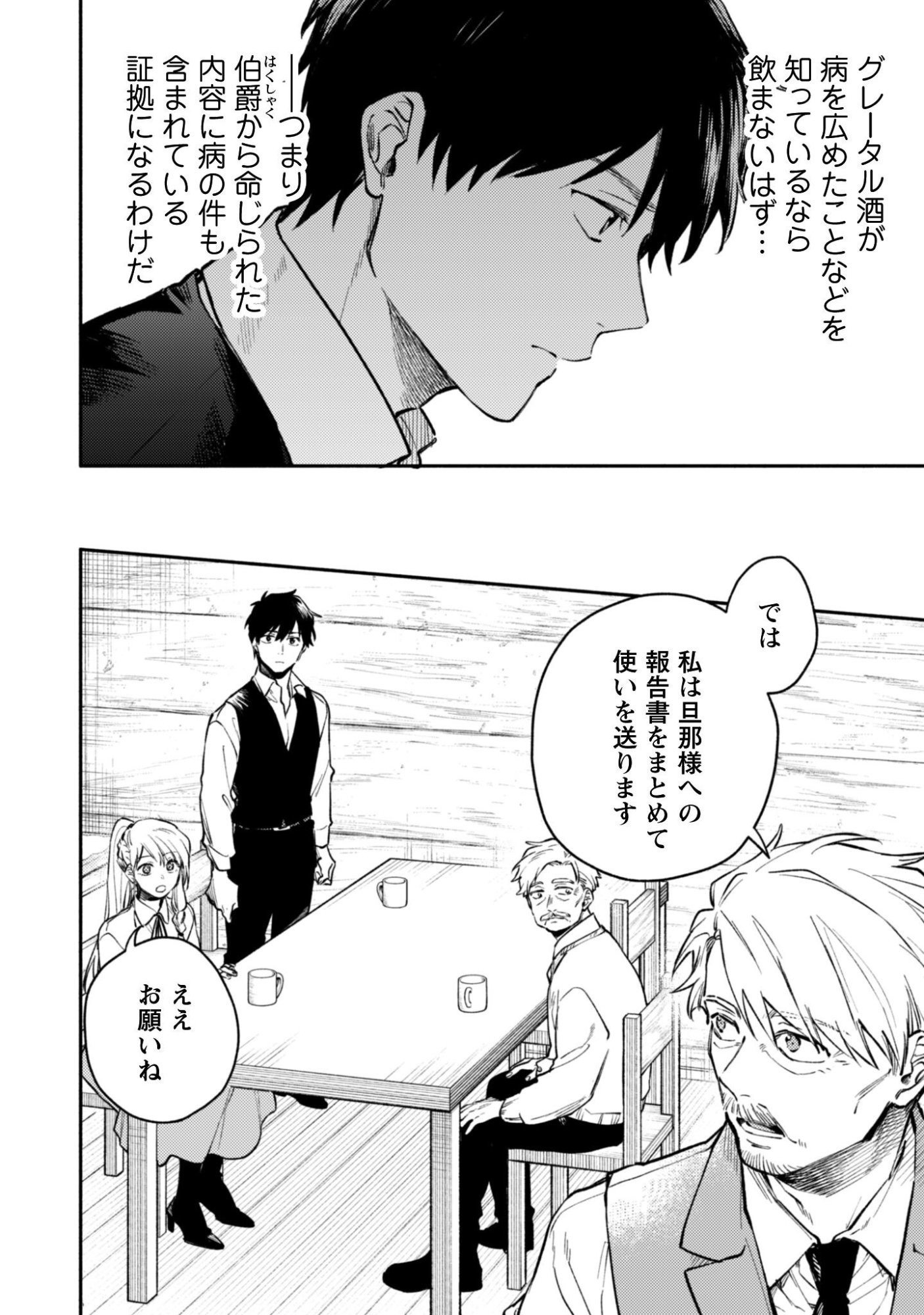 ISEKAI TENI SHITARA AIKEN GA SAIKYOU NI NARIMASHITA: SILVER FENRIR TO ORE GA ISEKAI KURASHI O HAJIMETARA Chapter 45 - Page 7