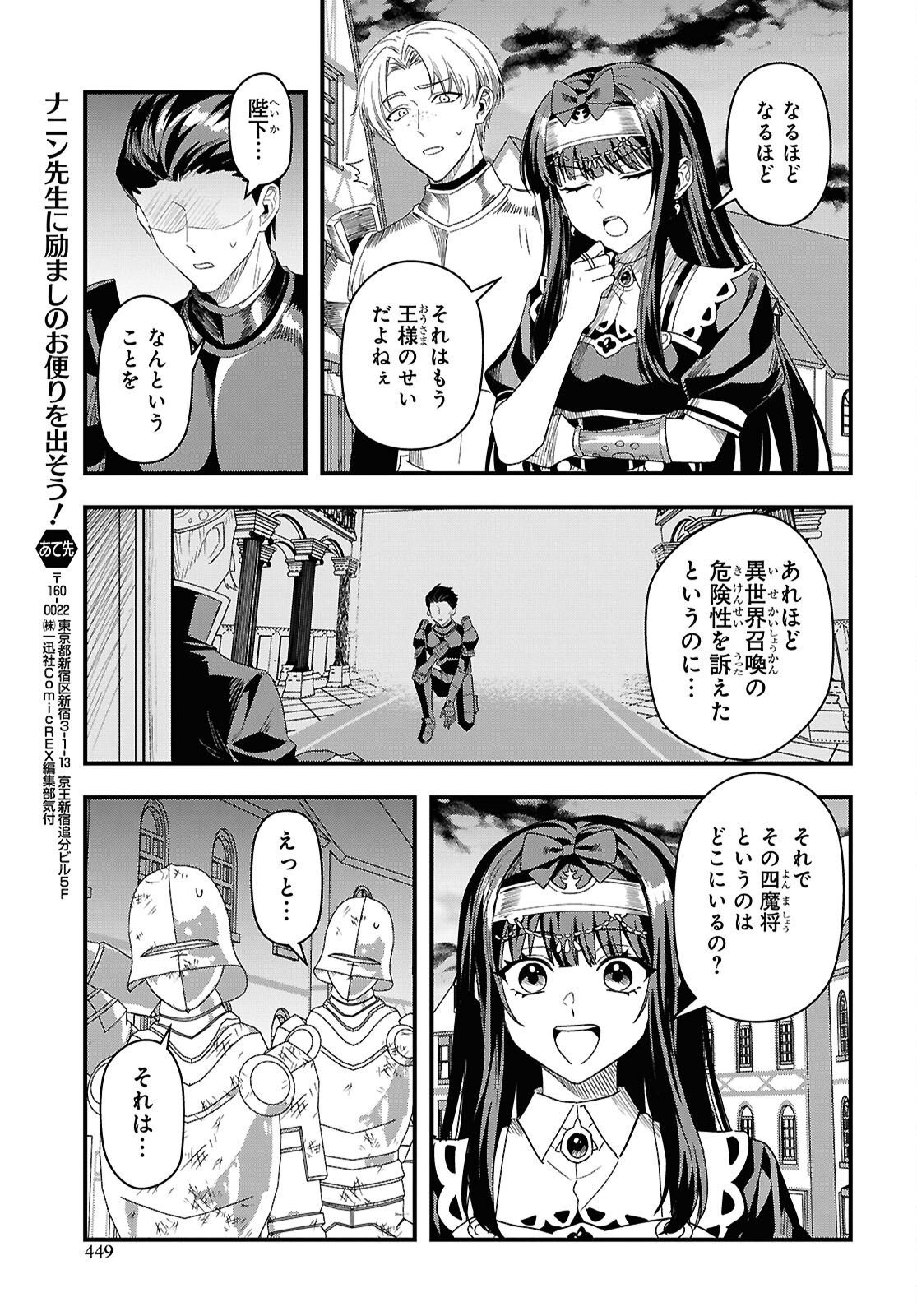 Read DOMO, BUTSUYOKU NO SEIJODESU MUSO SKILL "CLEAR HOSHU" DE SEIDAI NI KANCHIGAI SAREMASHITA Chapter 18 [High Quality / Full] - Page 27 - nicomanga.net