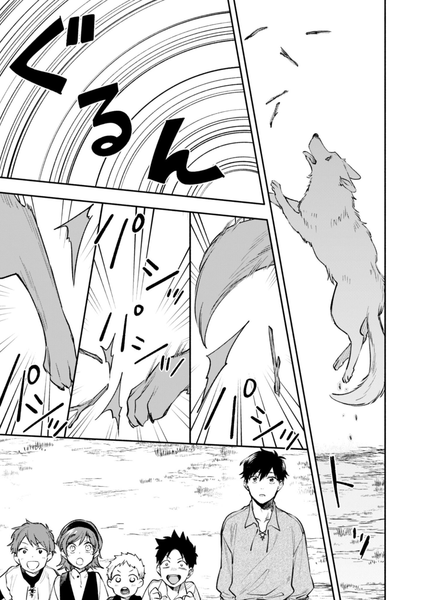 ISEKAI TENI SHITARA AIKEN GA SAIKYOU NI NARIMASHITA: SILVER FENRIR TO ORE GA ISEKAI KURASHI O HAJIMETARA Chapter 45 - Page 14