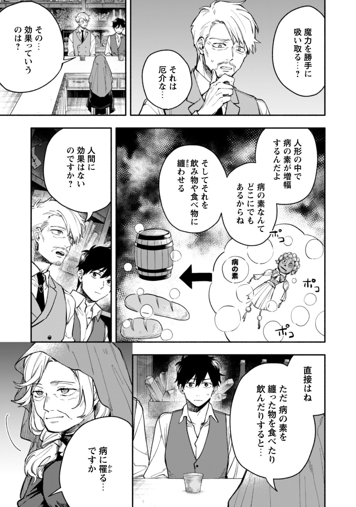 ISEKAI TENI SHITARA AIKEN GA SAIKYOU NI NARIMASHITA: SILVER FENRIR TO ORE GA ISEKAI KURASHI O HAJIMETARA Chapter 45 - Page 22