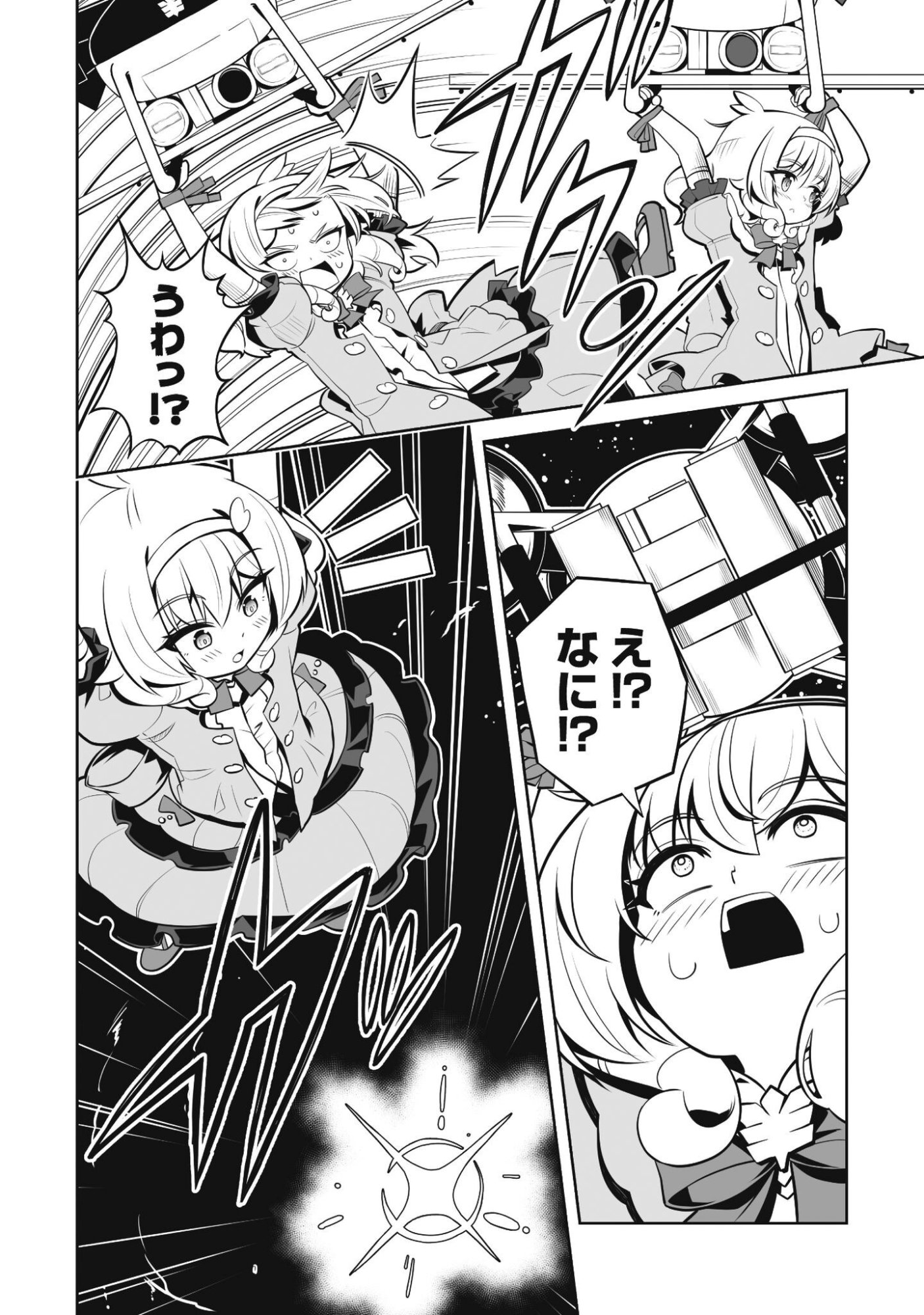 KOSHAKU REIJO AGURI KARTE IA HA SAZUKATTA CHI TOSS KILL DE KOSSORI NOGYO WO OKA SURU Chapter 5.1 - Page 3