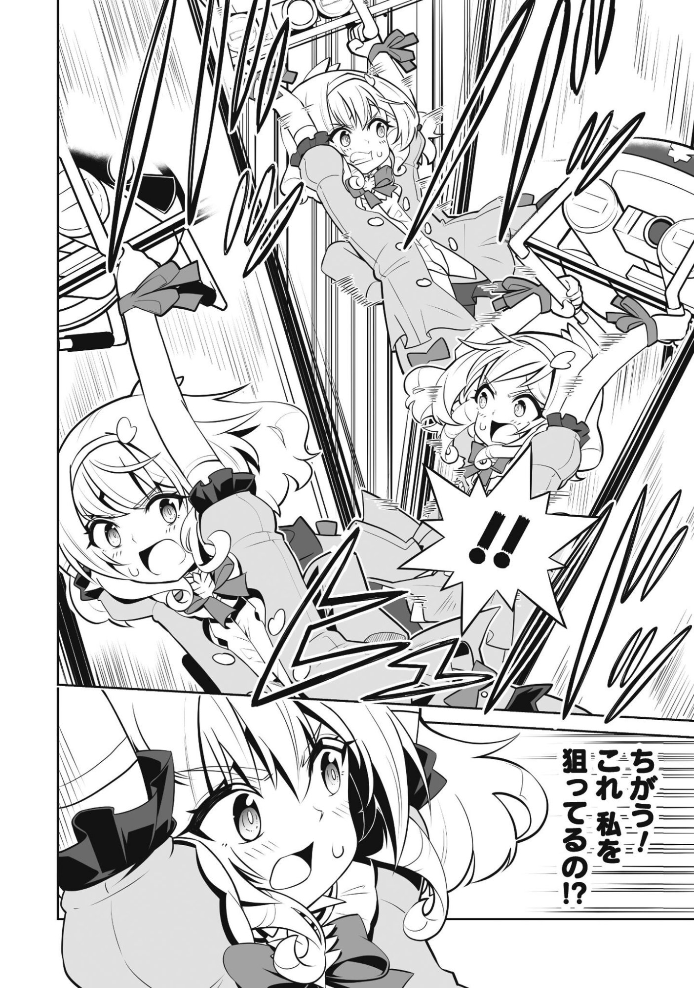 KOSHAKU REIJO AGURI KARTE IA HA SAZUKATTA CHI TOSS KILL DE KOSSORI NOGYO WO OKA SURU Chapter 5.1 - Page 5