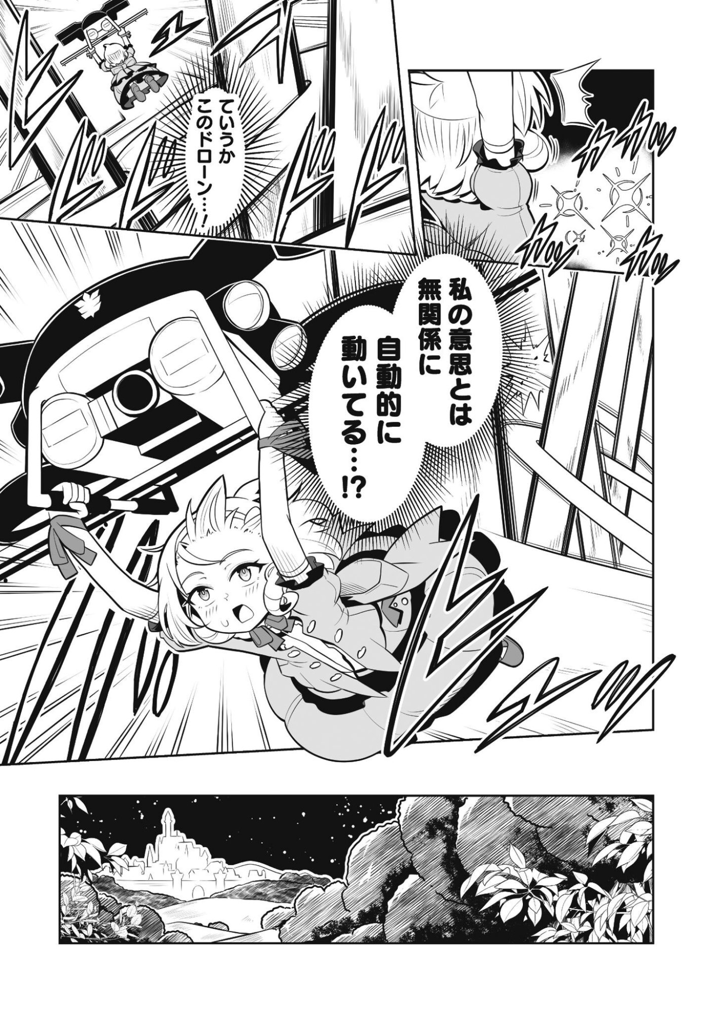 KOSHAKU REIJO AGURI KARTE IA HA SAZUKATTA CHI TOSS KILL DE KOSSORI NOGYO WO OKA SURU Chapter 5.1 - Page 6