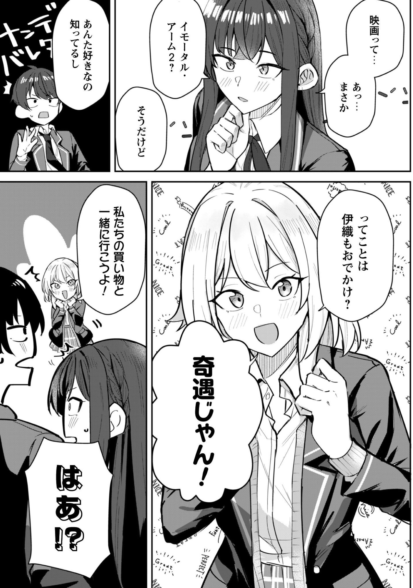 Read DERETAI KANOJO NO URAOMOTE Chapter 8 [High Quality / Full] - Page 6 - nicomanga.net