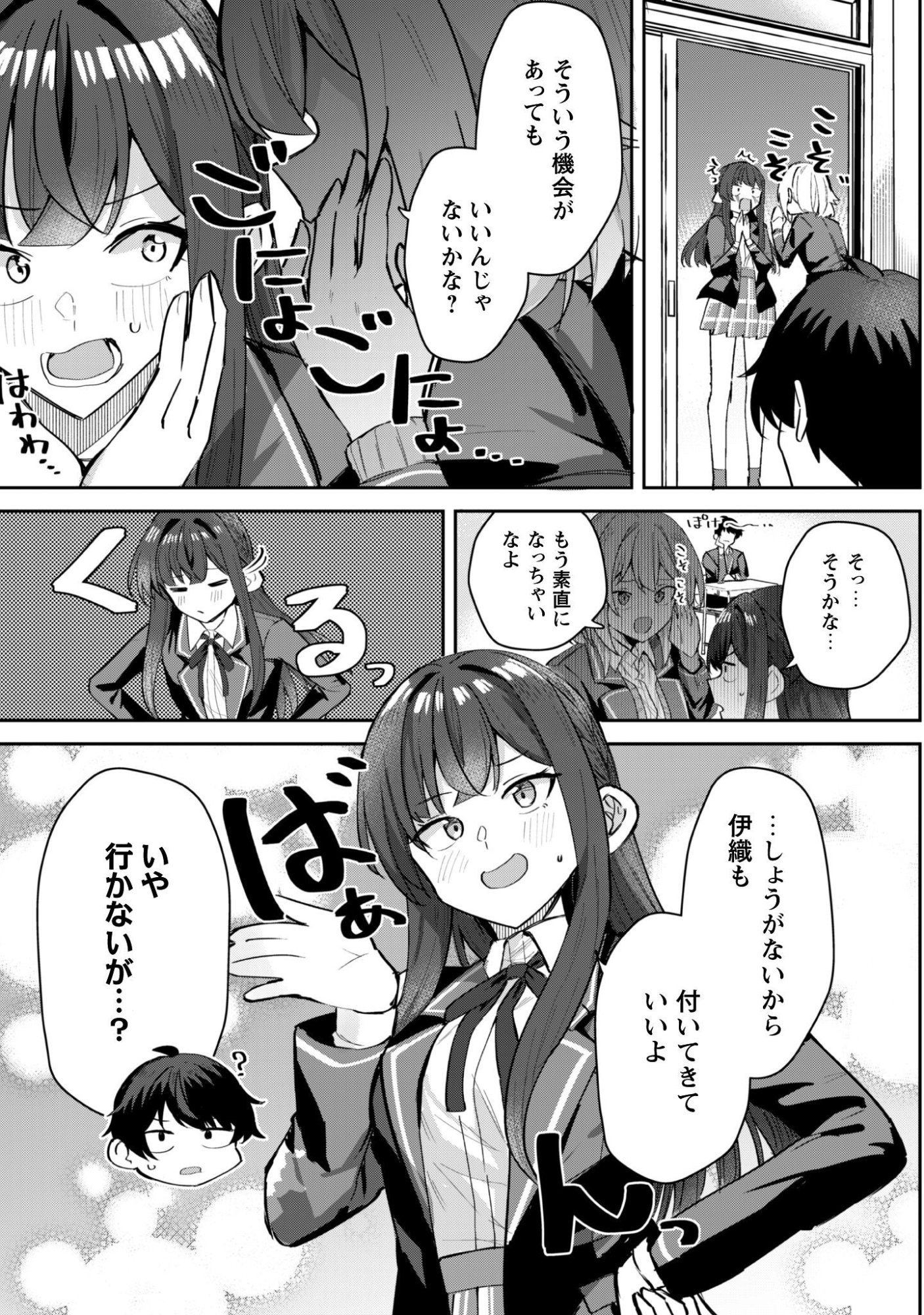 Read DERETAI KANOJO NO URAOMOTE Chapter 8 [High Quality / Full] - Page 8 - nicomanga.net