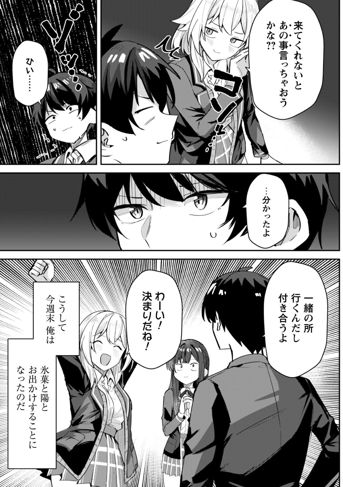 Read DERETAI KANOJO NO URAOMOTE Chapter 8 [High Quality / Full] - Page 10 - nicomanga.net