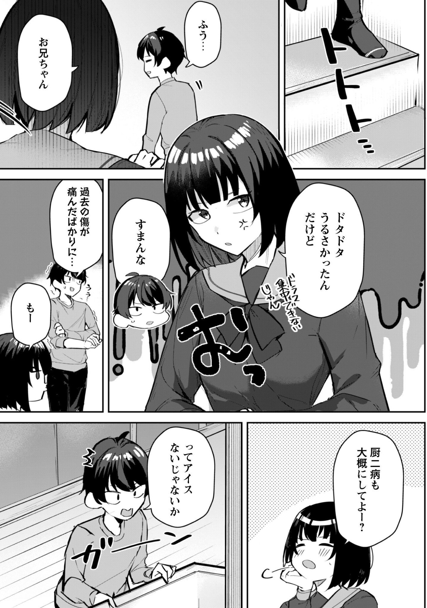 Read DERETAI KANOJO NO URAOMOTE Chapter 8 [High Quality / Full] - Page 12 - nicomanga.net