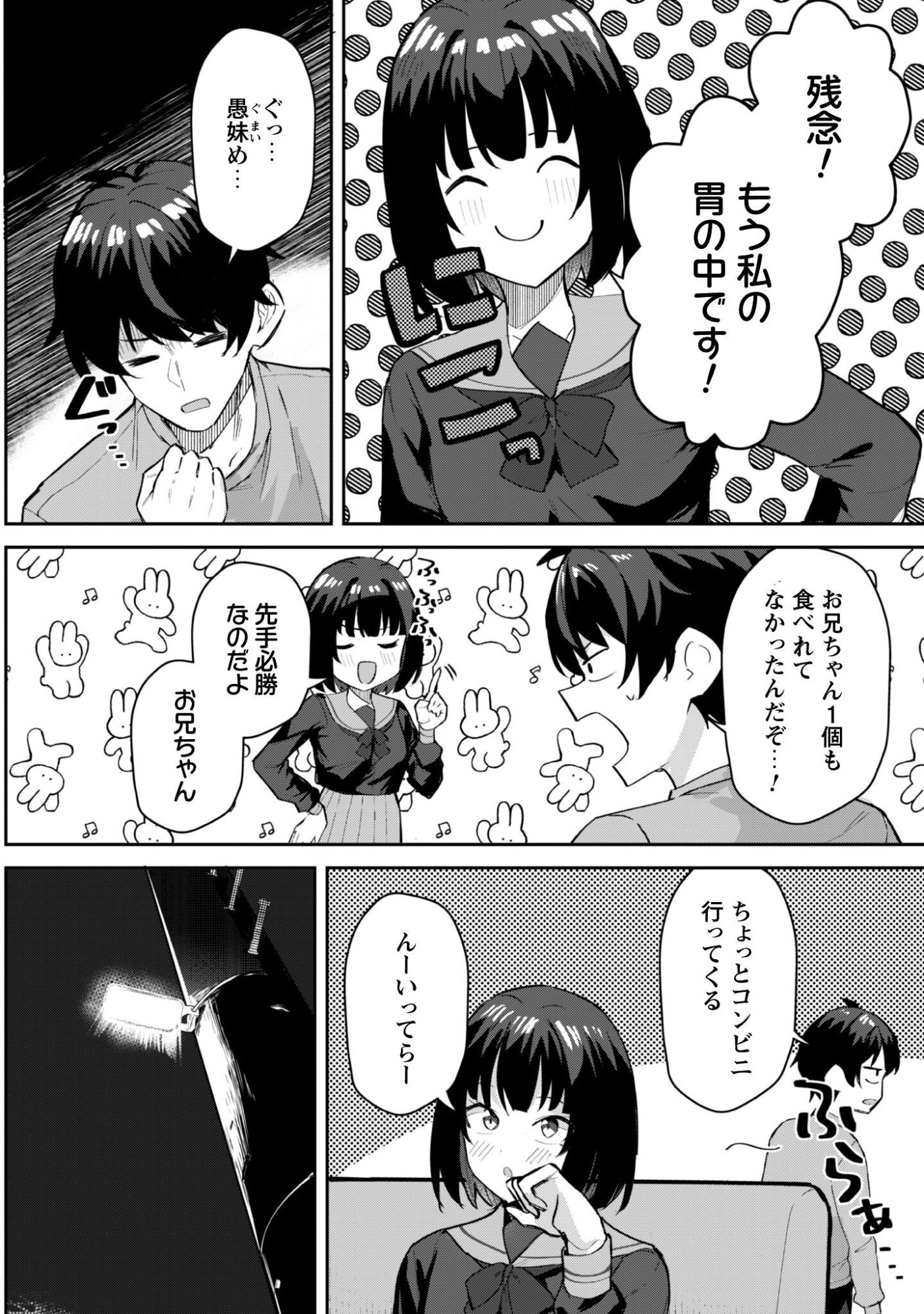Read DERETAI KANOJO NO URAOMOTE Chapter 8 [High Quality / Full] - Page 13 - nicomanga.net