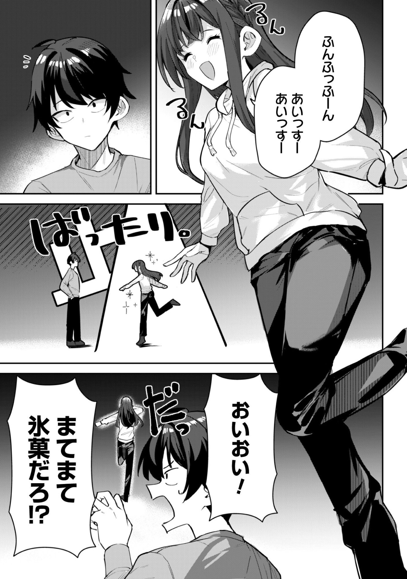 Read DERETAI KANOJO NO URAOMOTE Chapter 8 [High Quality / Full] - Page 14 - nicomanga.net