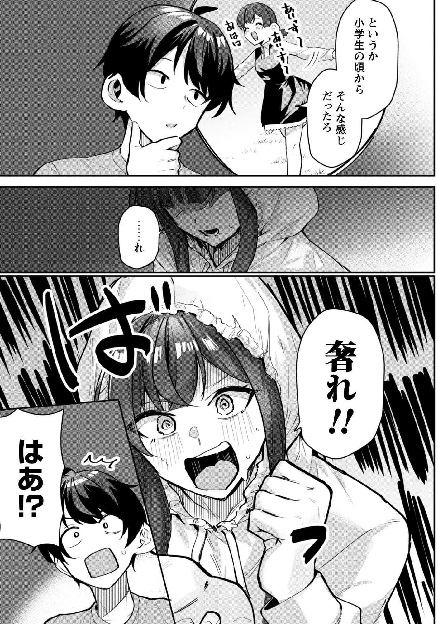 Read DERETAI KANOJO NO URAOMOTE Chapter 8 [High Quality / Full] - Page 16 - nicomanga.net