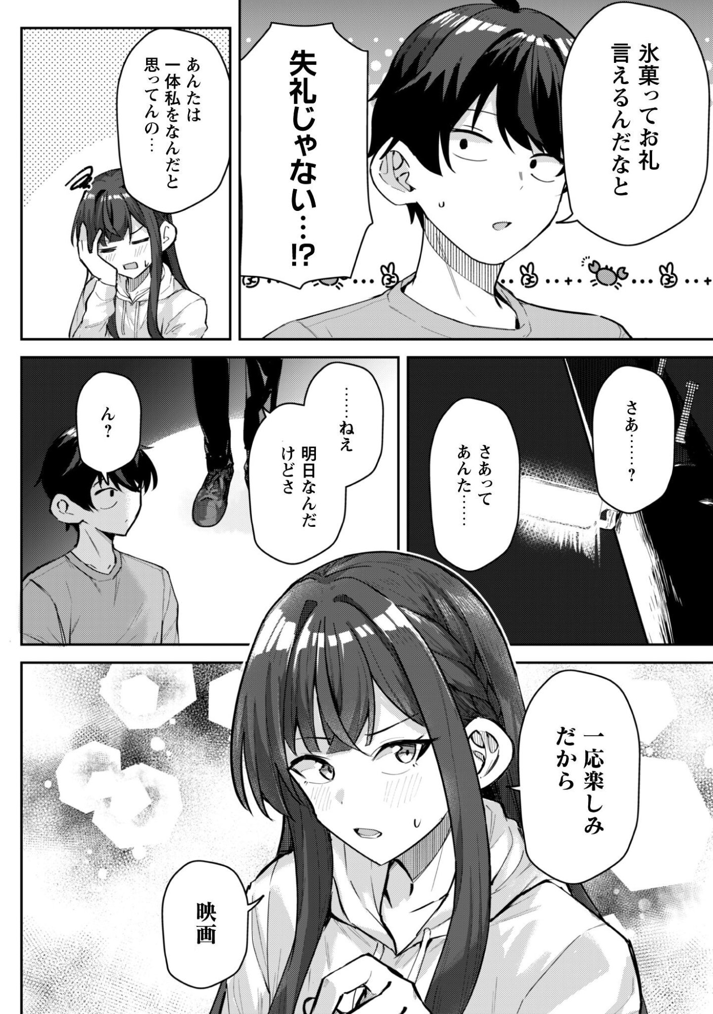 Read DERETAI KANOJO NO URAOMOTE Chapter 8 [High Quality / Full] - Page 19 - nicomanga.net