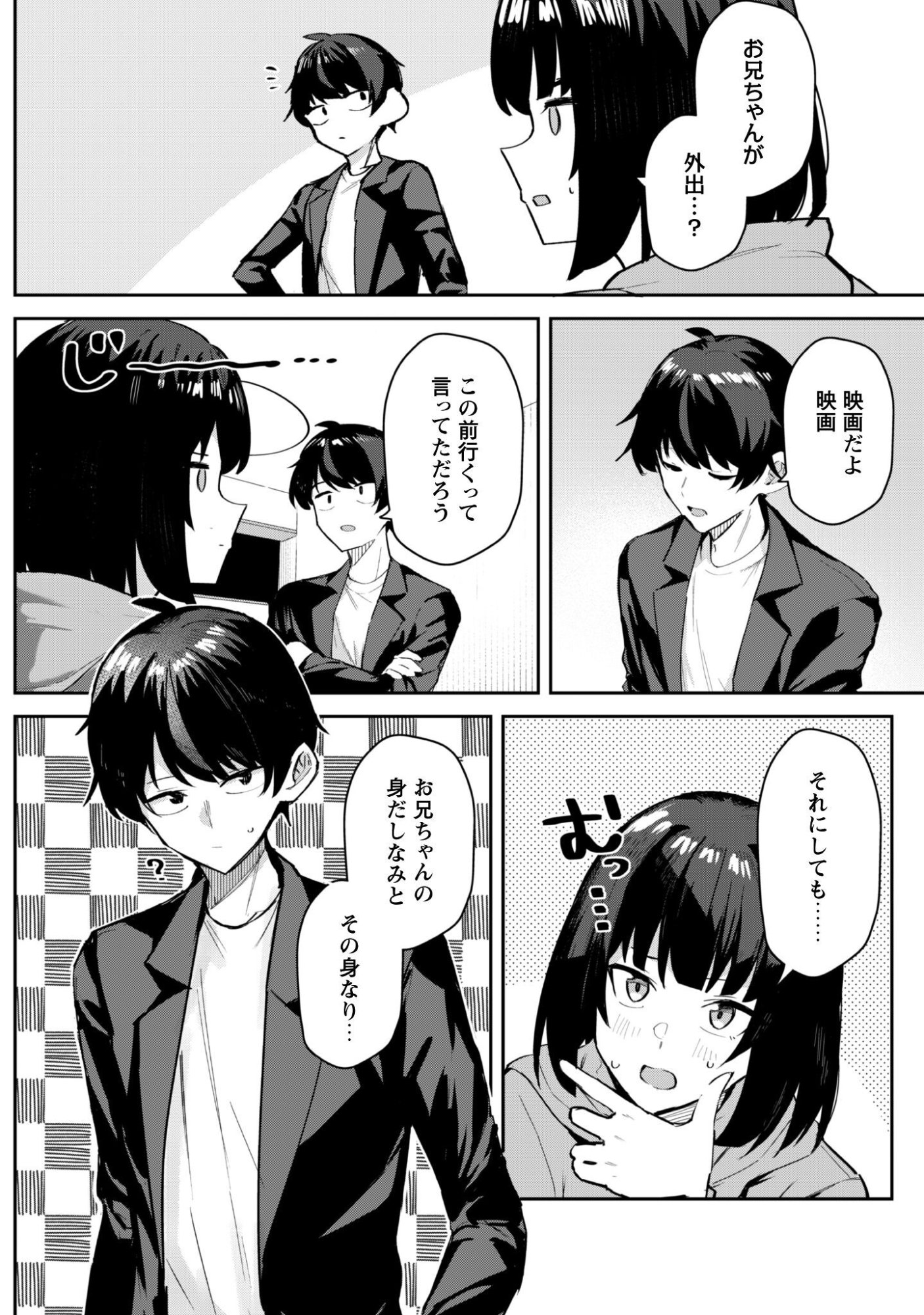 Read DERETAI KANOJO NO URAOMOTE Chapter 8 [High Quality / Full] - Page 21 - nicomanga.net