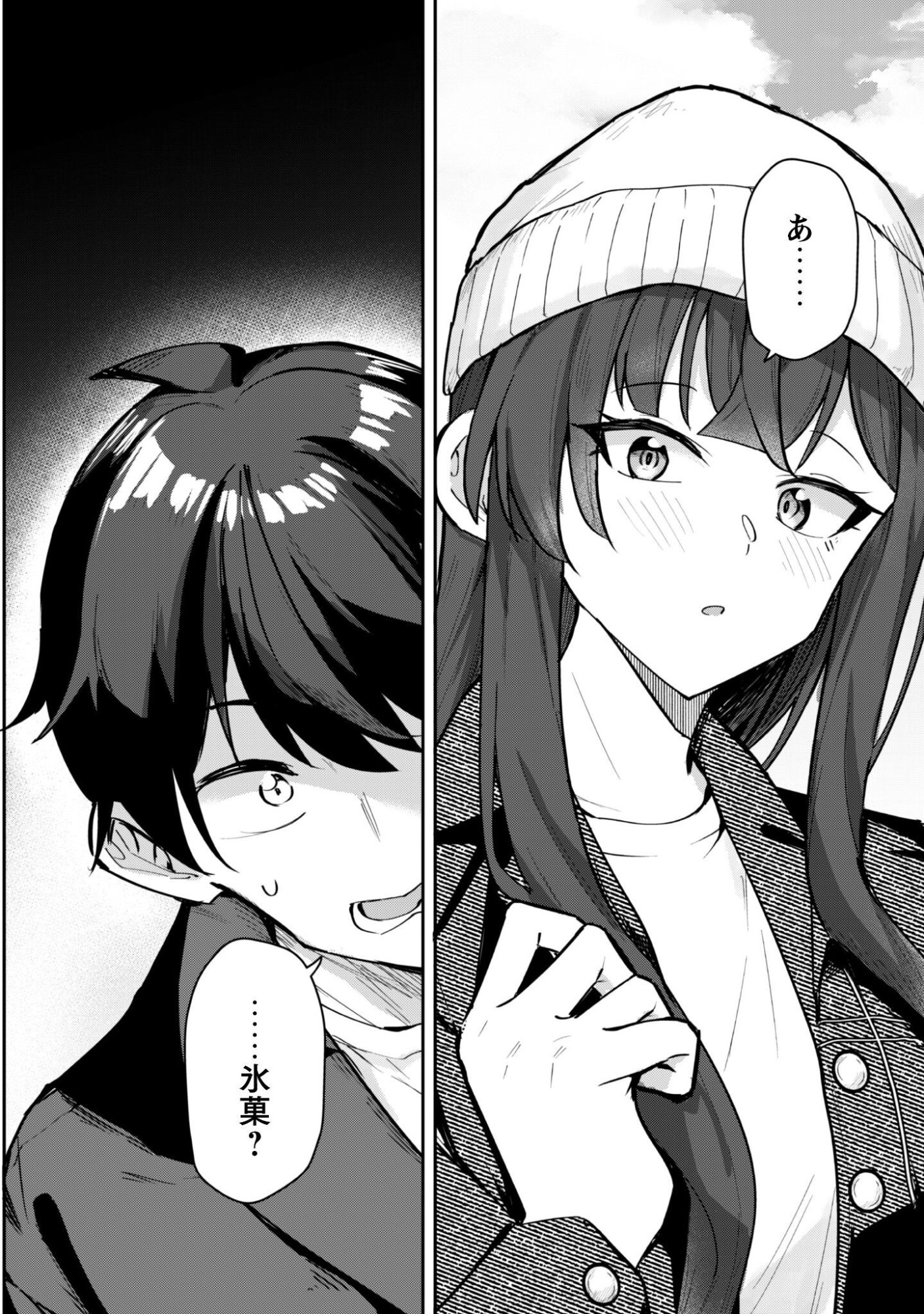 Read DERETAI KANOJO NO URAOMOTE Chapter 8 [High Quality / Full] - Page 23 - nicomanga.net