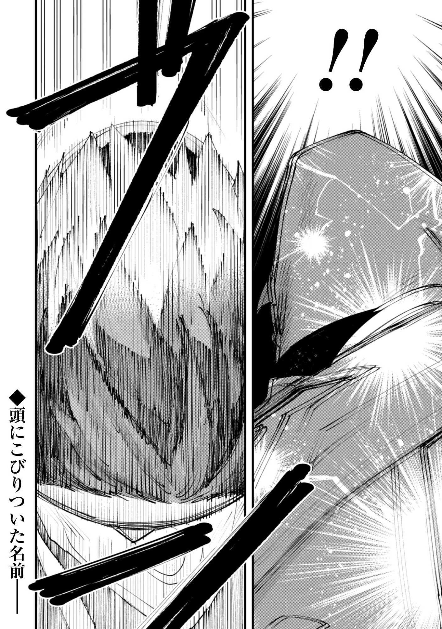 OMAE GO TOKI GA MAOU KATERU TO OMOU NA TO YUUSHA PARTY O TSUIHOU SARETA NO DE Chapter 37.1 - Page 7