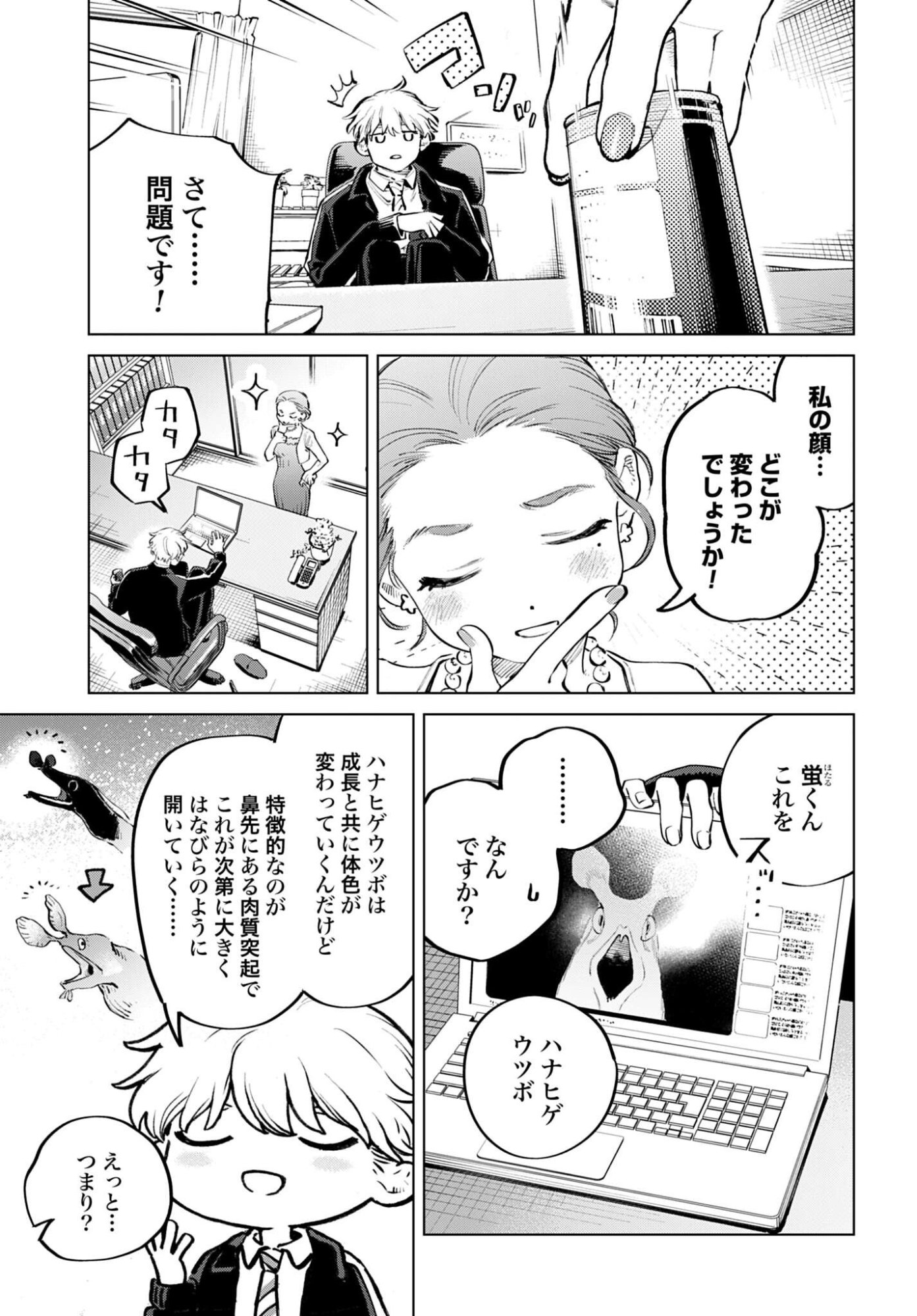 LEGAL DOCK IRYO BENGOSHI ARA TA NO SHOMEI & OTAKU NI YASASHI GAL HAINAI Chap 1 - Pic 5