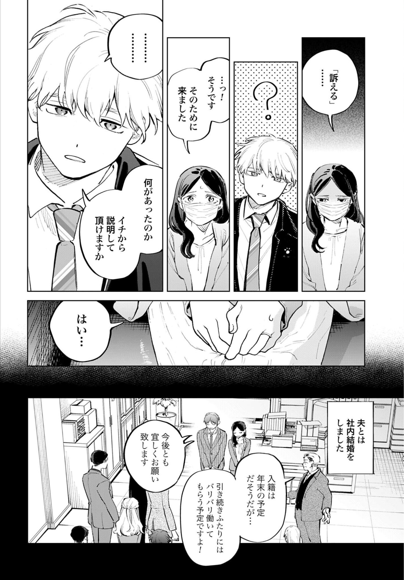 LEGAL DOCK IRYO BENGOSHI ARA TA NO SHOMEI & OTAKU NI YASASHI GAL HAINAI Chap 1 - Pic 8