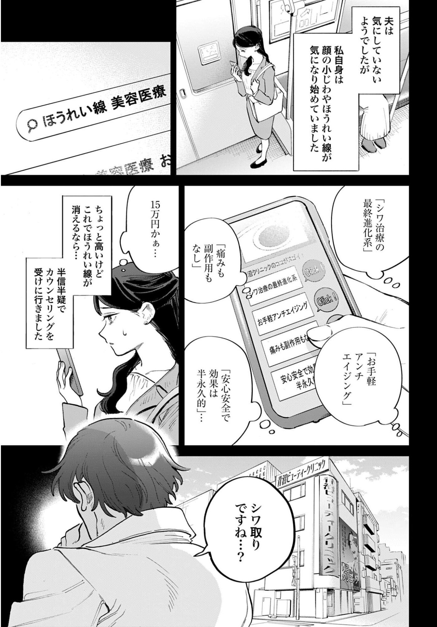 LEGAL DOCK IRYO BENGOSHI ARA TA NO SHOMEI & OTAKU NI YASASHI GAL HAINAI Chap 1 - Pic 11
