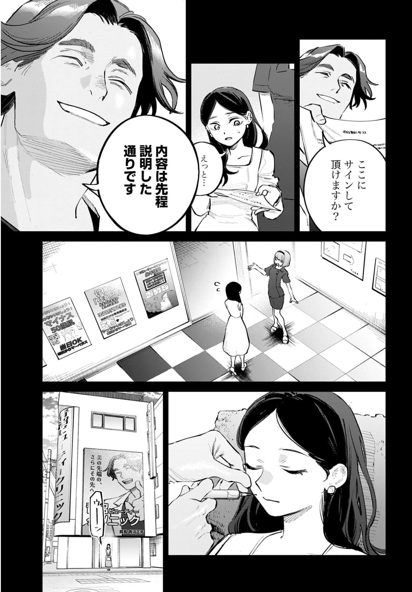 LEGAL DOCK IRYO BENGOSHI ARA TA NO SHOMEI & OTAKU NI YASASHI GAL HAINAI Chap 1 - Pic 13