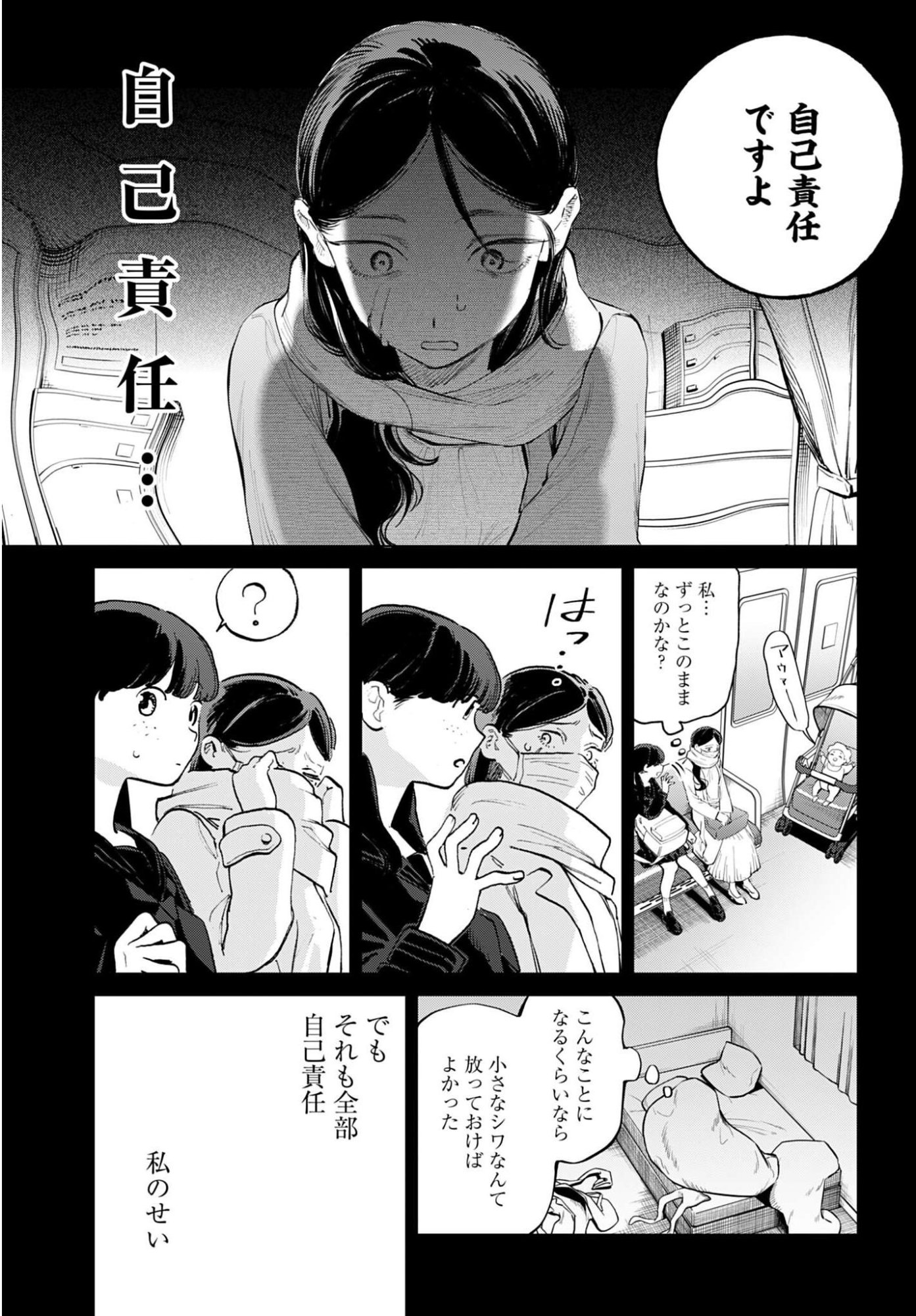 LEGAL DOCK IRYO BENGOSHI ARA TA NO SHOMEI & OTAKU NI YASASHI GAL HAINAI Chap 1 - Pic 19
