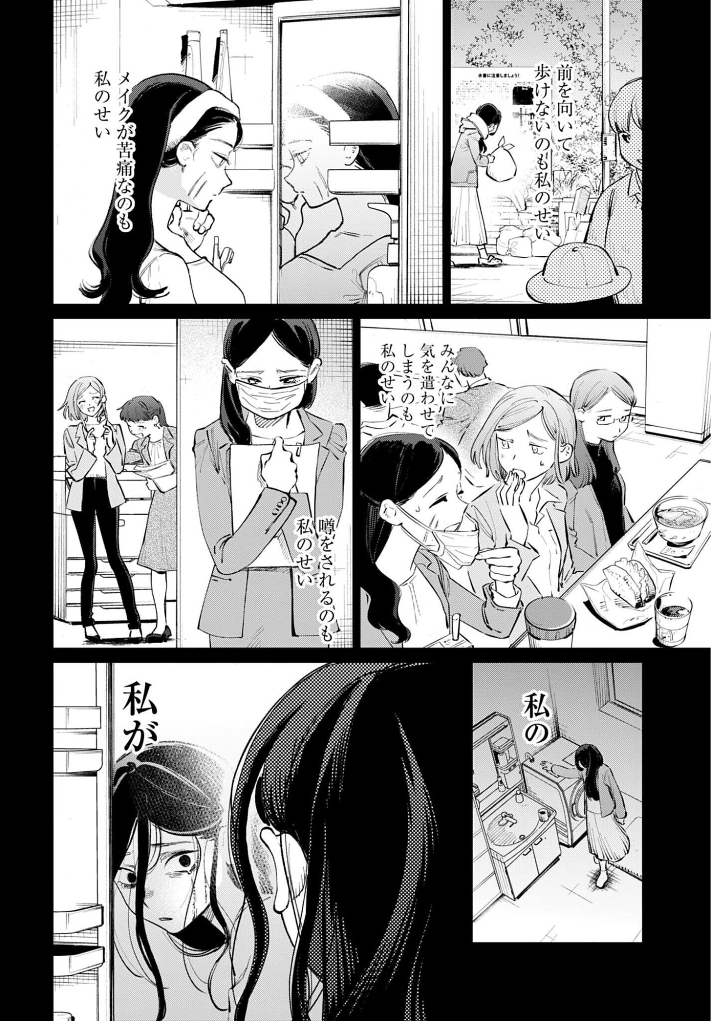 LEGAL DOCK IRYO BENGOSHI ARA TA NO SHOMEI & OTAKU NI YASASHI GAL HAINAI Chap 1 - Pic 20