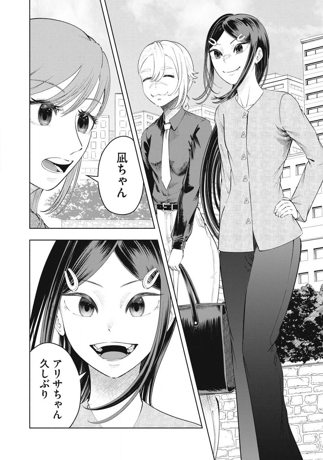 Read TOUTATSU NO AKUTA Chapter 47 [High Quality / Full] - Page 2 - nicomanga.net