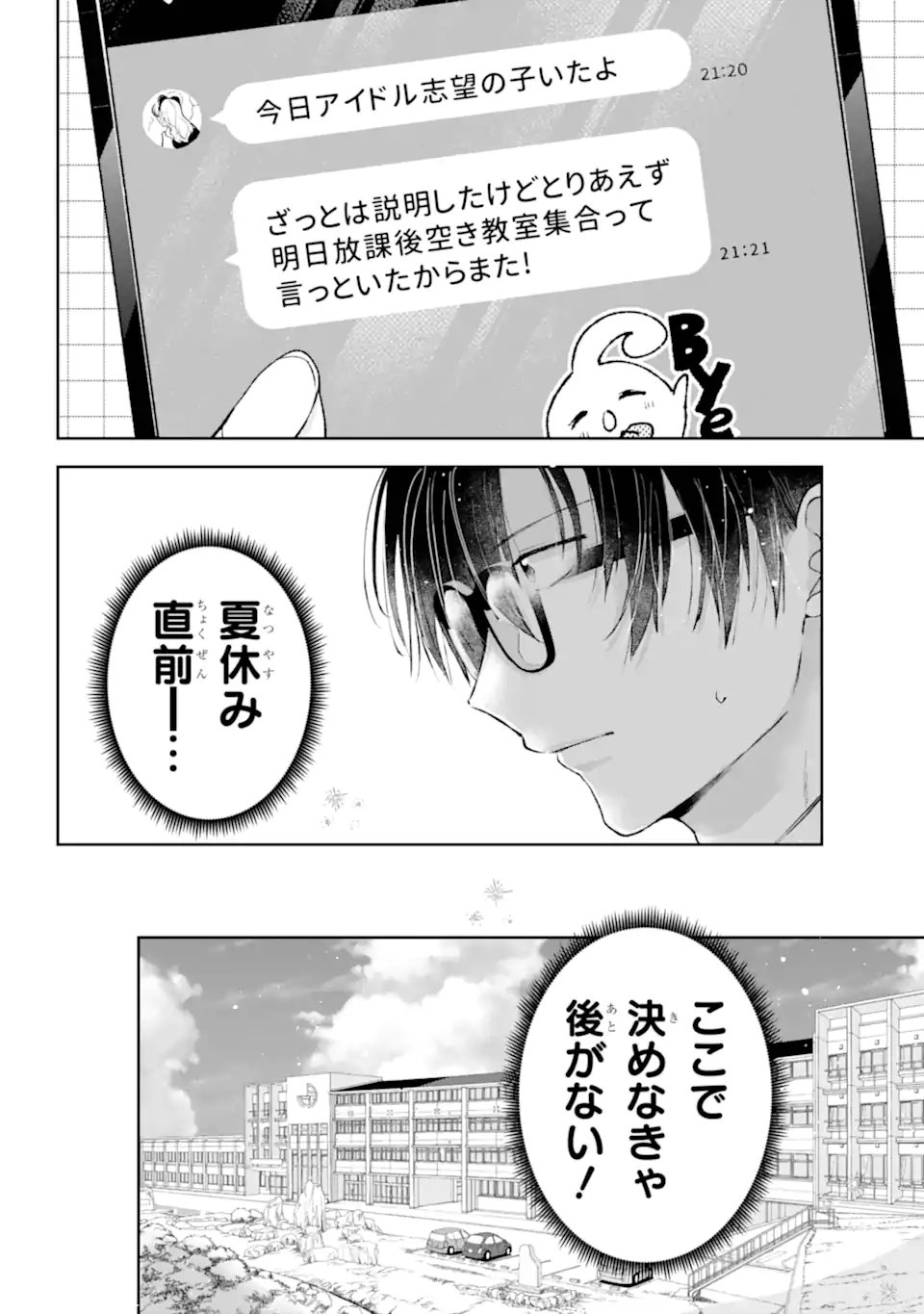 Read UNDER IDOL Chapter 7.1 [High Quality / Full] - Page 2 - nicomanga.com