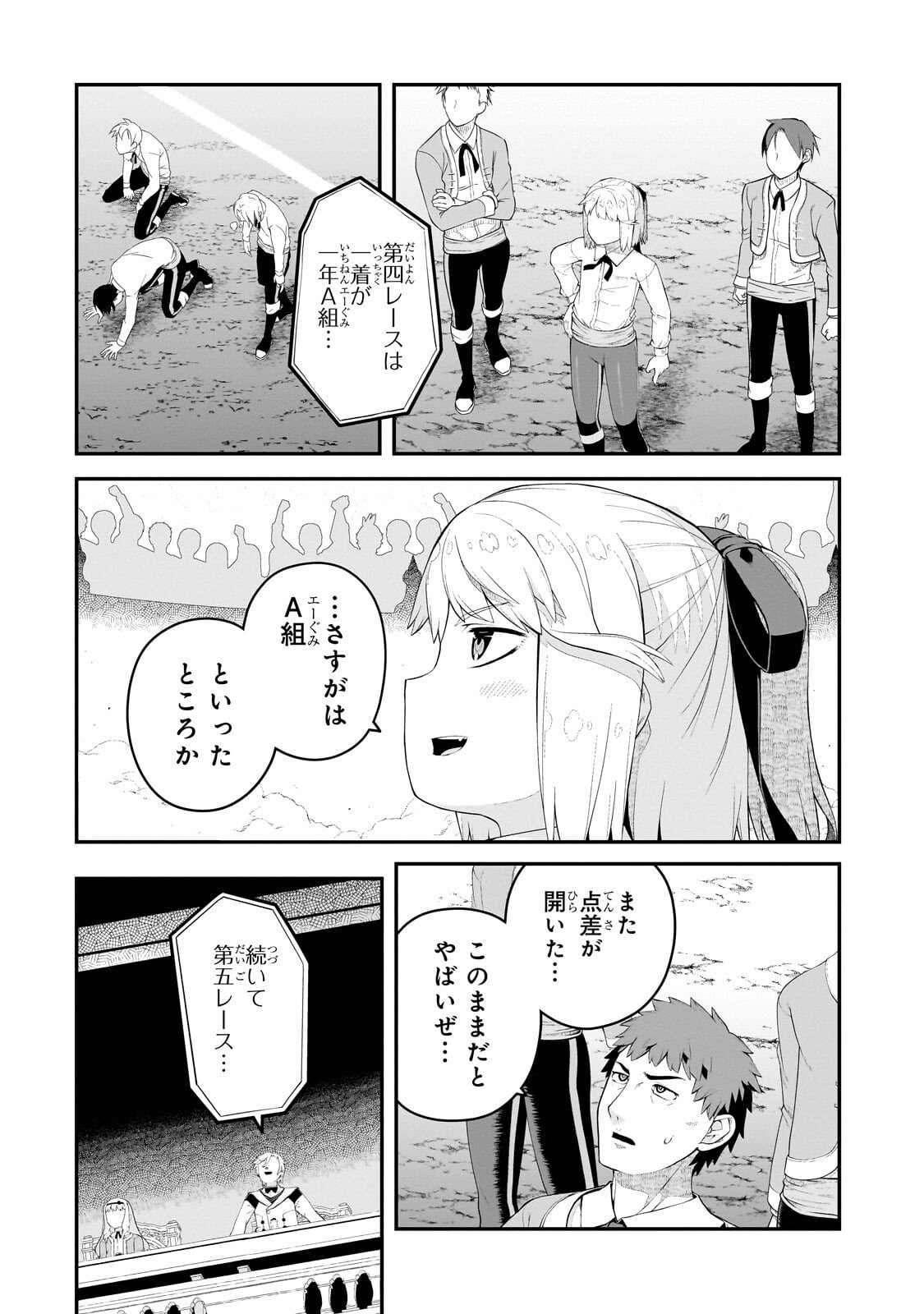 BUTA KIZOKU WA MIRAI WO KIRI HIRAKU YOU DESU Chapter 21.1 - Page 2