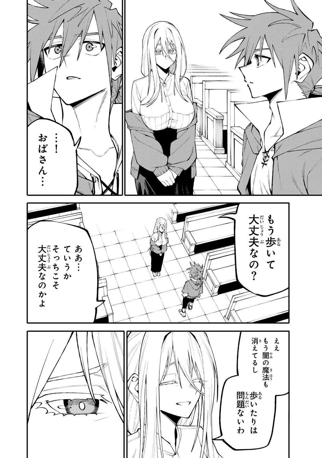 OKAASAN BOUKENSHA, LOGIN BONUS DE SUKIRU "SHUFU" NI MEZAMEMASHITA. SHUUITI MORAERU CHIRASHI DE BOUKENSHA SEIKATSU GANBARIMASU! Chapter 31 - Page 2