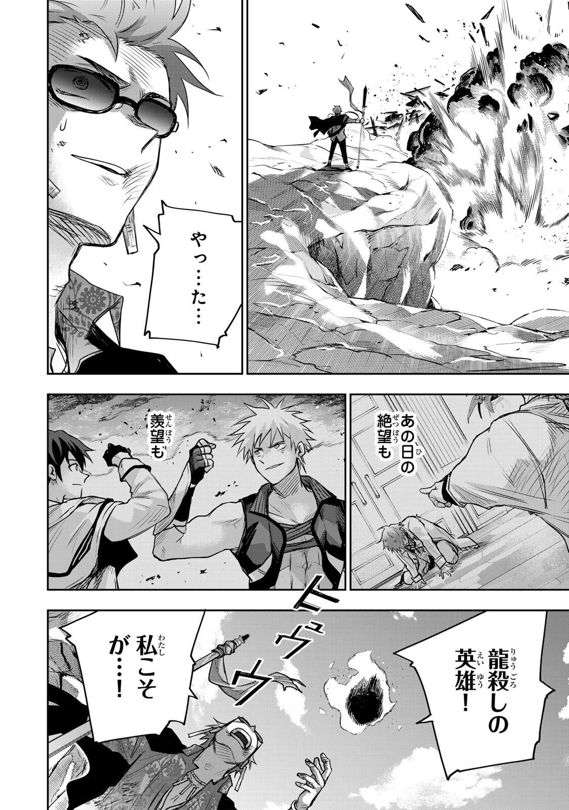 A COURT MAGICIAN, WHO WAS FOCUSED ON SUPPORTIVE MAGIC BECAUSE HIS ALLIES WERE TOO WEAK, AIMS TO BECOME THE STRONGEST AFTER BEING BANISHED Chapter 202 - Page 2