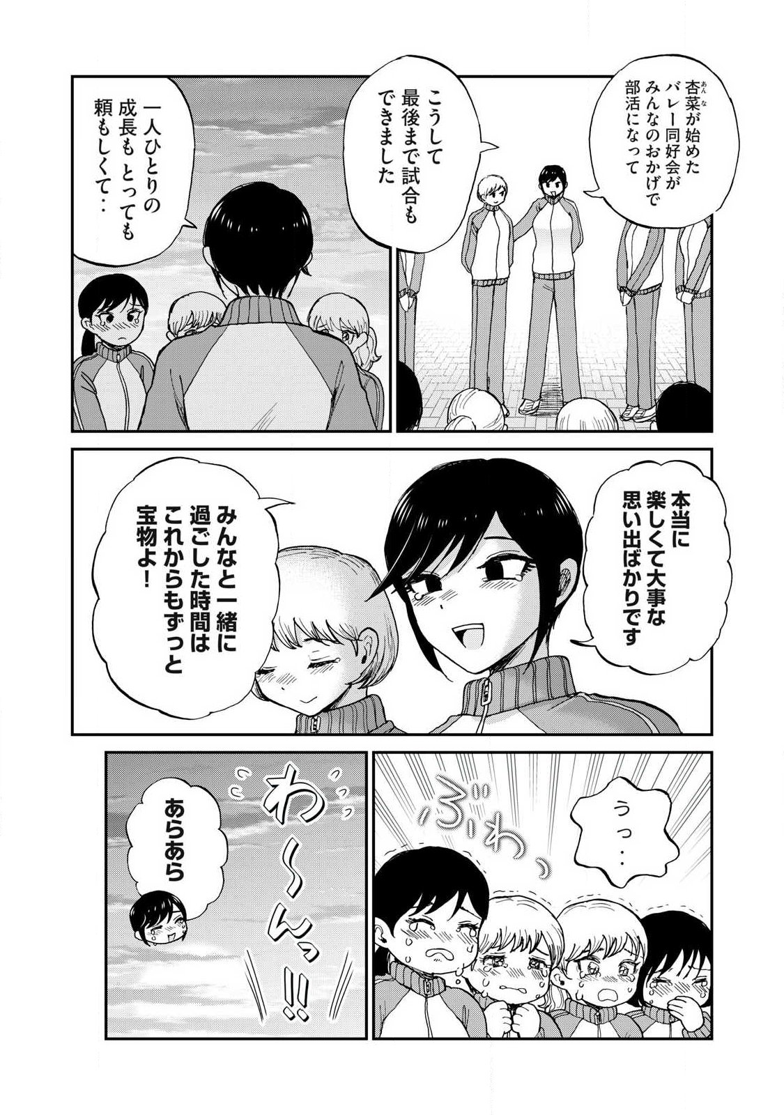 ARAKURE OJOUSAMA WA MONMON SHITEIRU - RAW Chapter 62.1 - Page 2