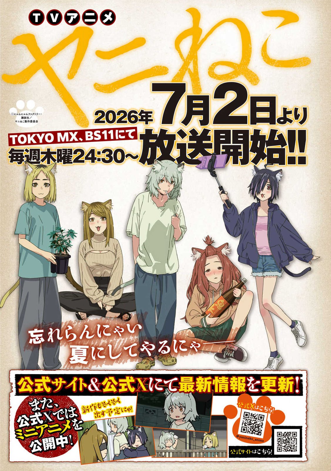 Read YANI NEKO Chapter 378 [High Quality / Full] - Page 2 - nicomanga.com