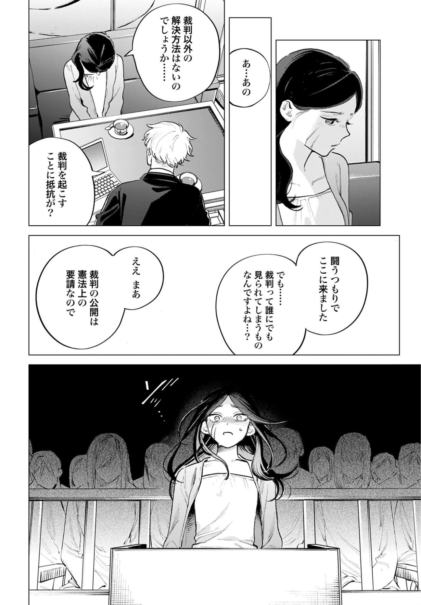 LEGAL DOCK IRYO BENGOSHI ARA TA NO SHOMEI & OTAKU NI YASASHI GAL HAINAI Chap 1 - Pic 30