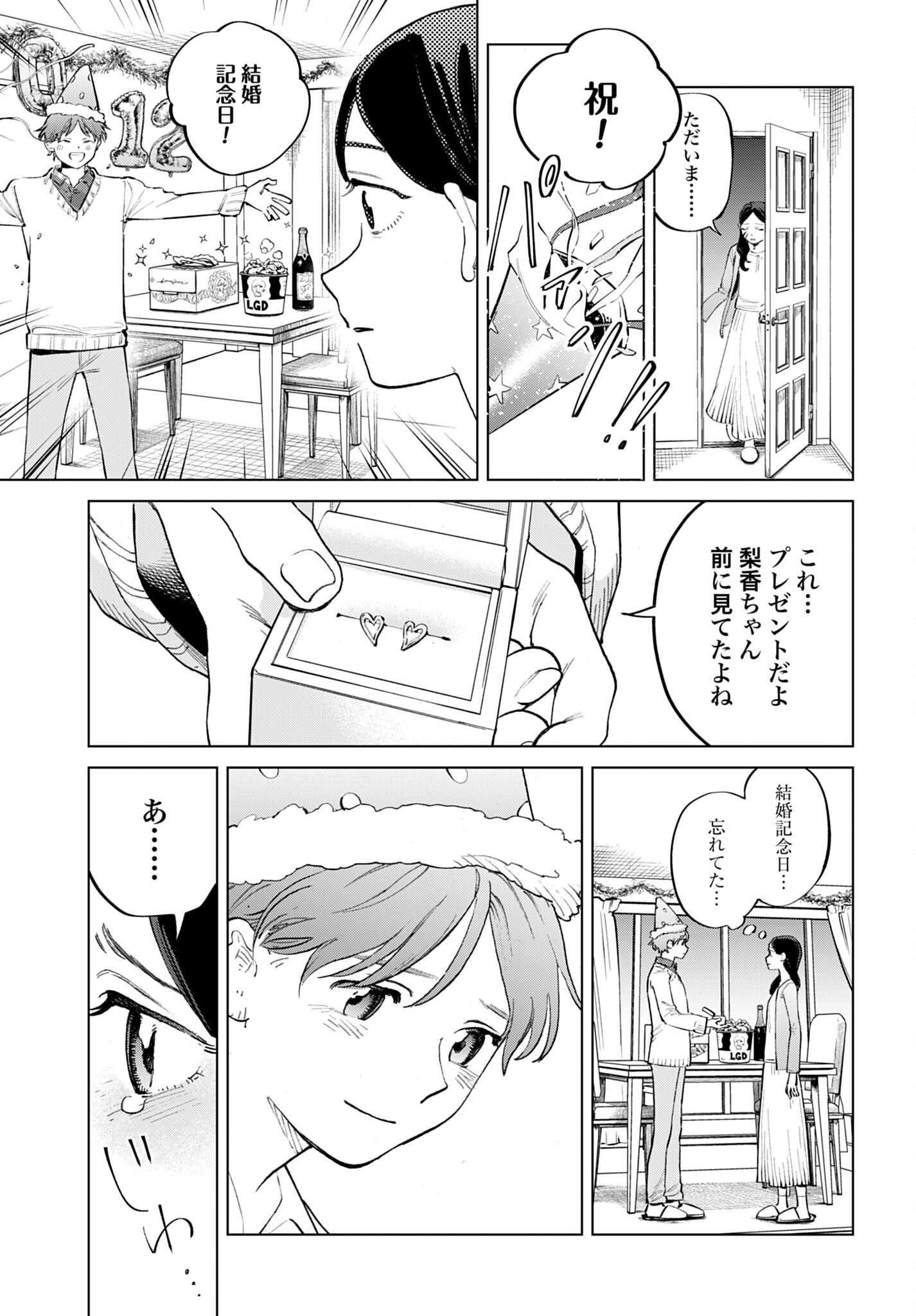 LEGAL DOCK IRYO BENGOSHI ARA TA NO SHOMEI & OTAKU NI YASASHI GAL HAINAI Chap 1 - Pic 33