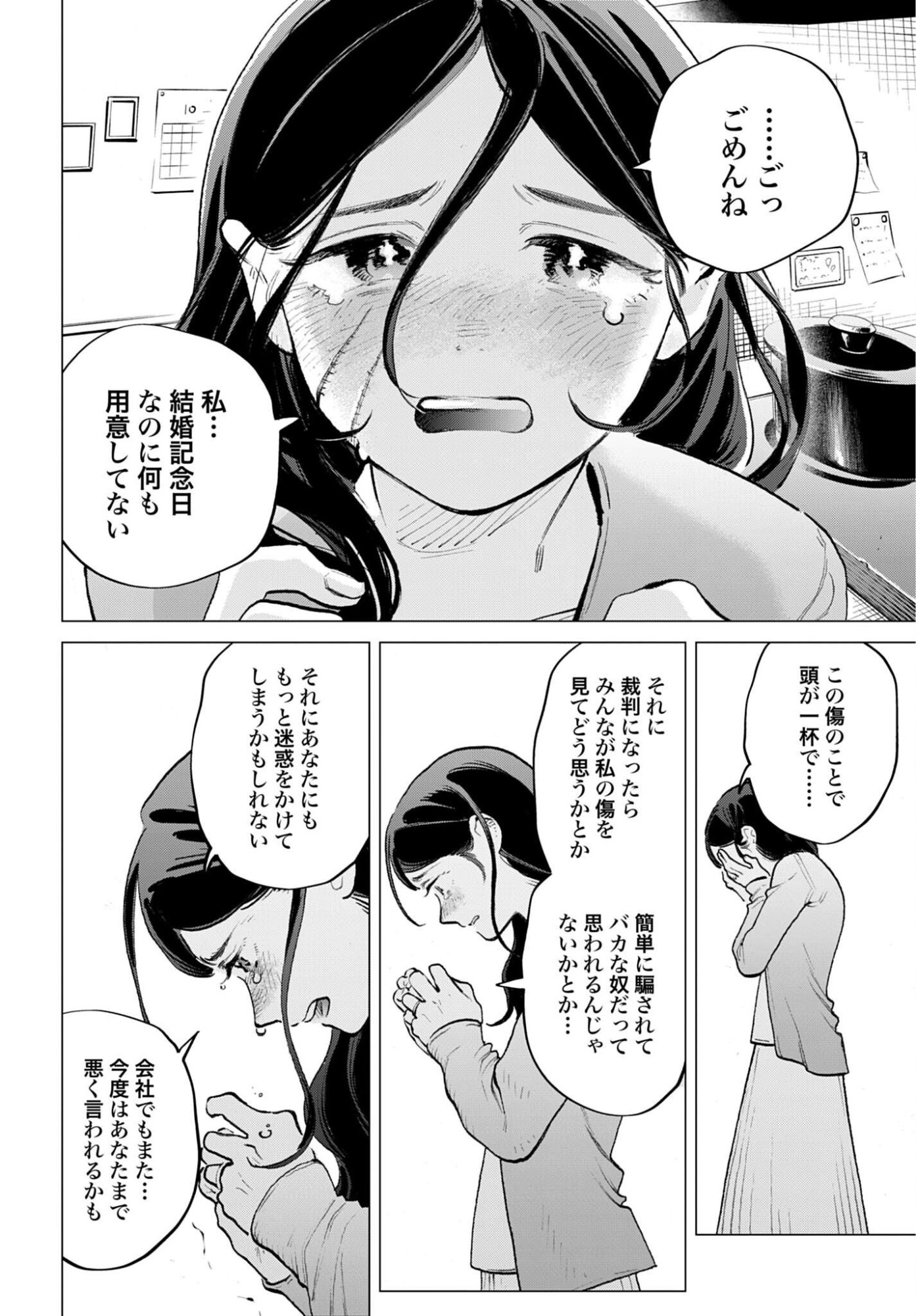 LEGAL DOCK IRYO BENGOSHI ARA TA NO SHOMEI & OTAKU NI YASASHI GAL HAINAI Chap 1 - Pic 34