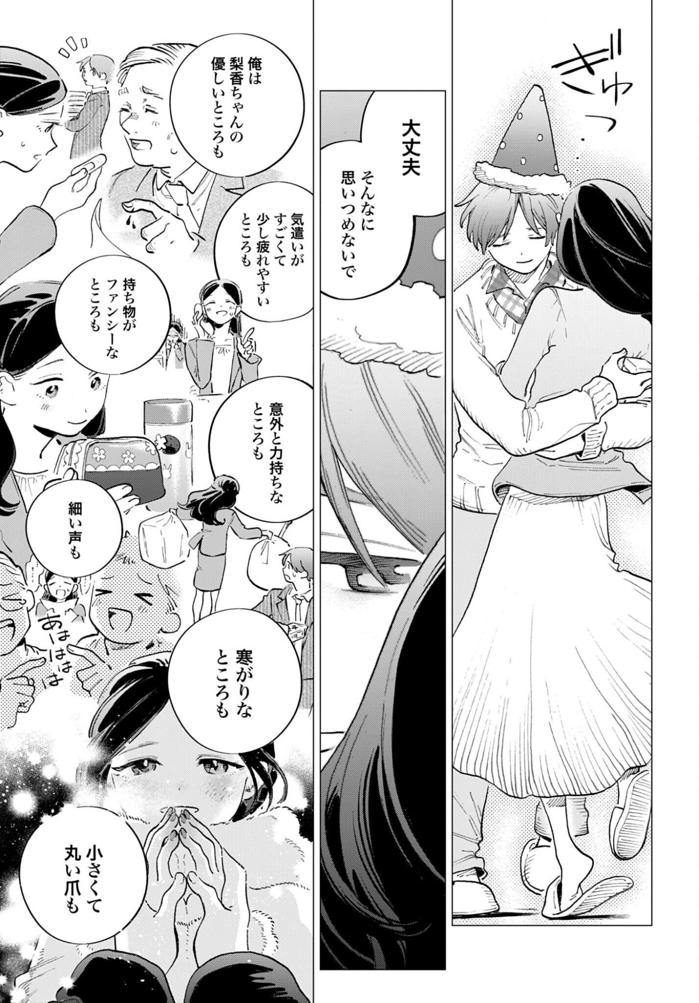 LEGAL DOCK IRYO BENGOSHI ARA TA NO SHOMEI & OTAKU NI YASASHI GAL HAINAI Chap 1 - Pic 35