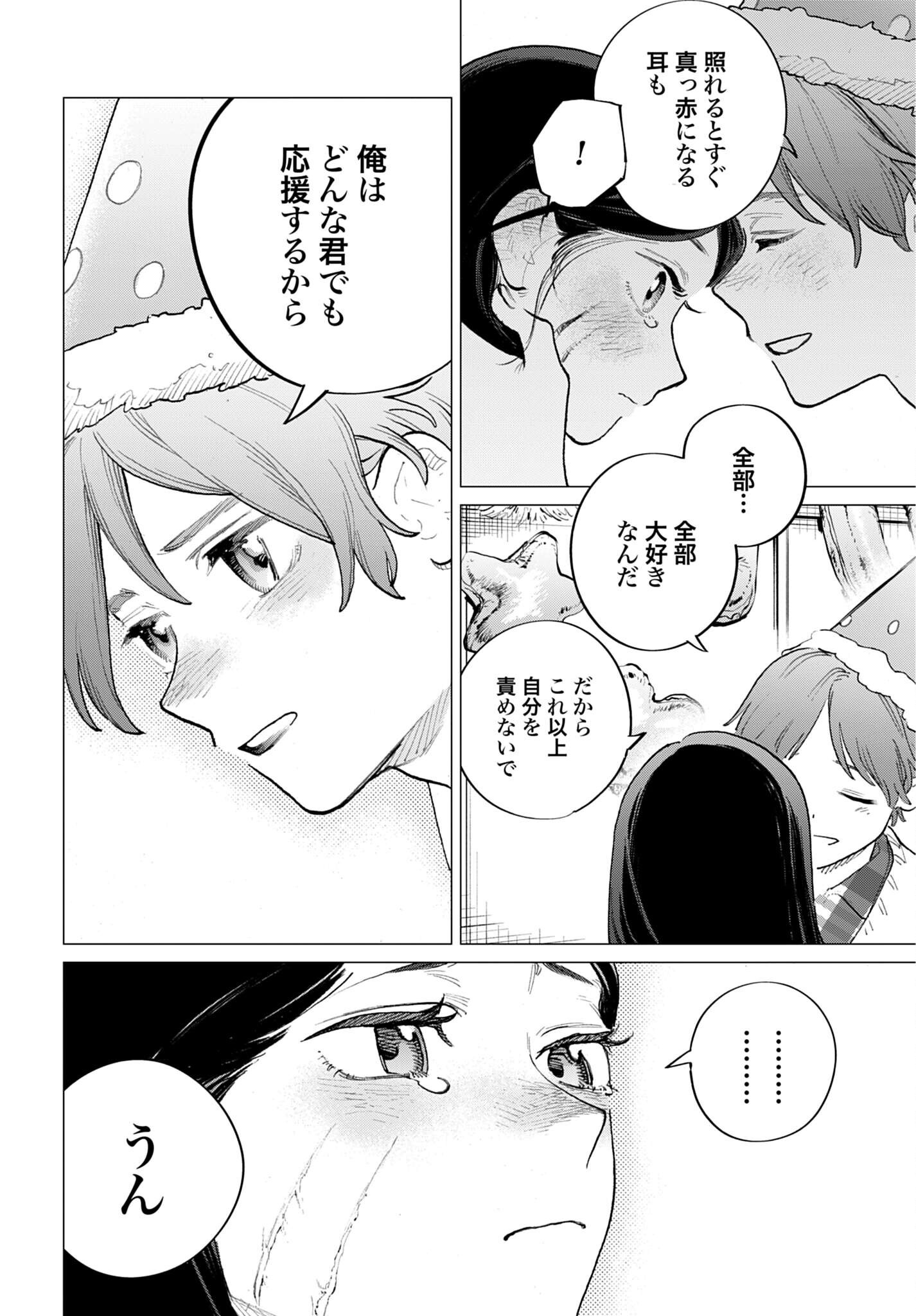 LEGAL DOCK IRYO BENGOSHI ARA TA NO SHOMEI & OTAKU NI YASASHI GAL HAINAI Chap 1 - Pic 36