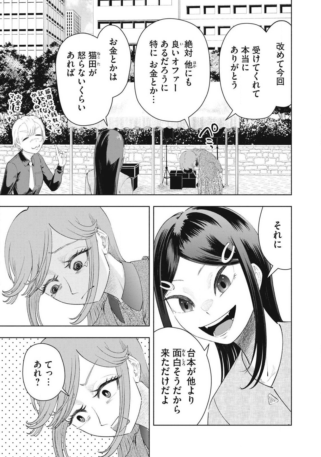 Read TOUTATSU NO AKUTA Chapter 47 [High Quality / Full] - Page 3 - nicomanga.net