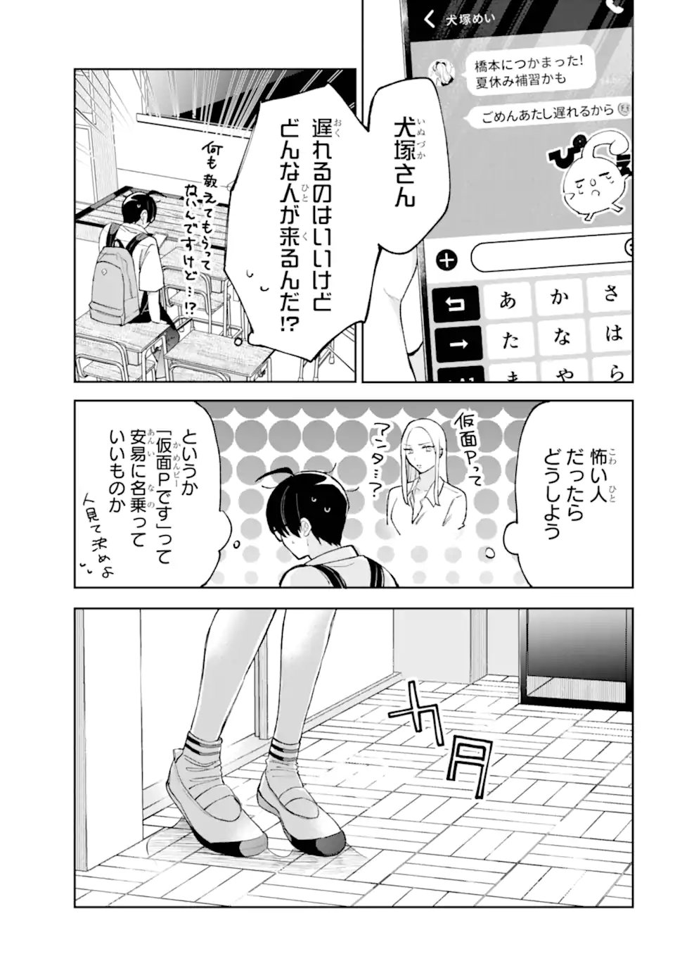 Read UNDER IDOL Chapter 7.1 [High Quality / Full] - Page 3 - nicomanga.com