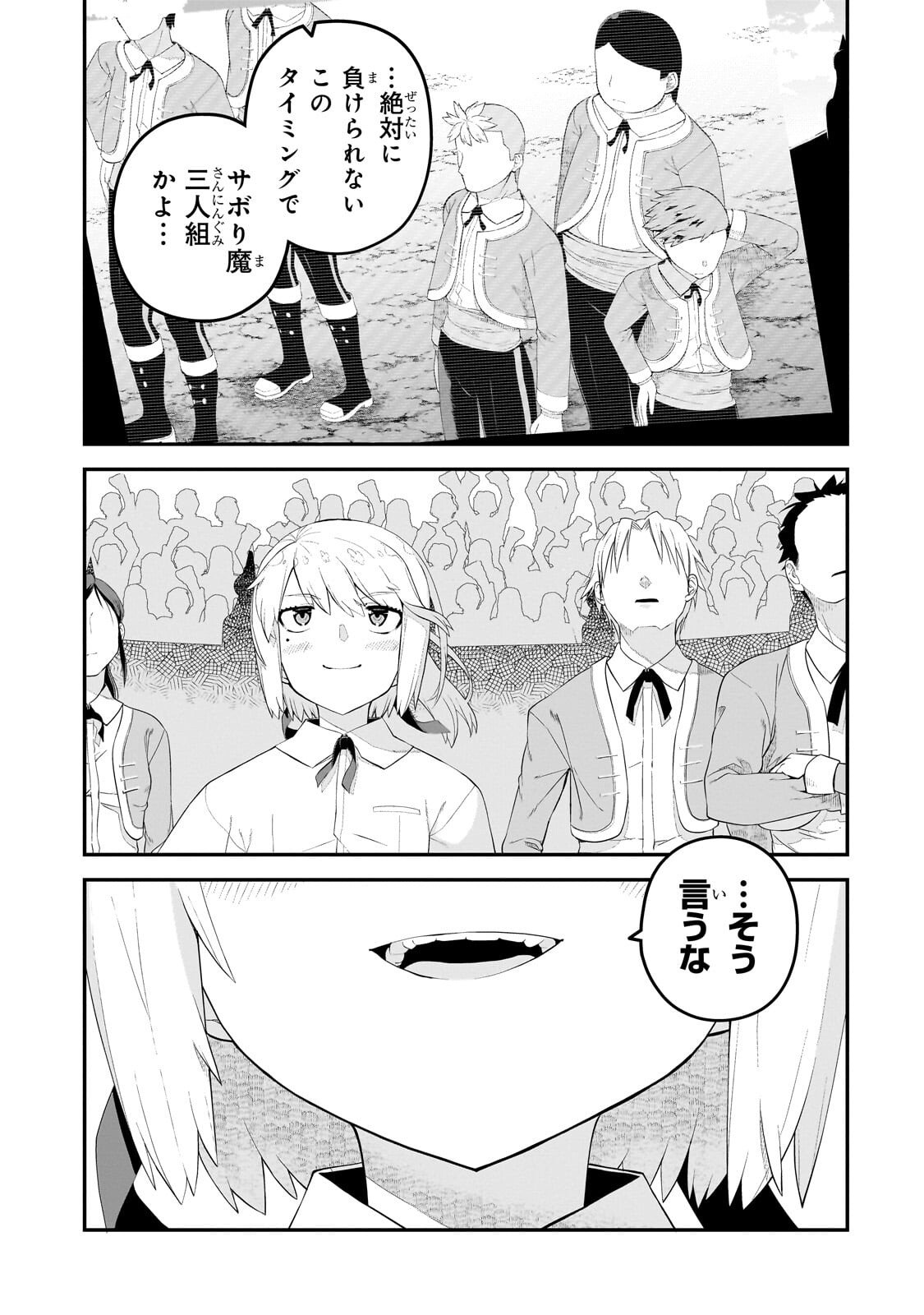BUTA KIZOKU WA MIRAI WO KIRI HIRAKU YOU DESU Chapter 21.1 - Page 3